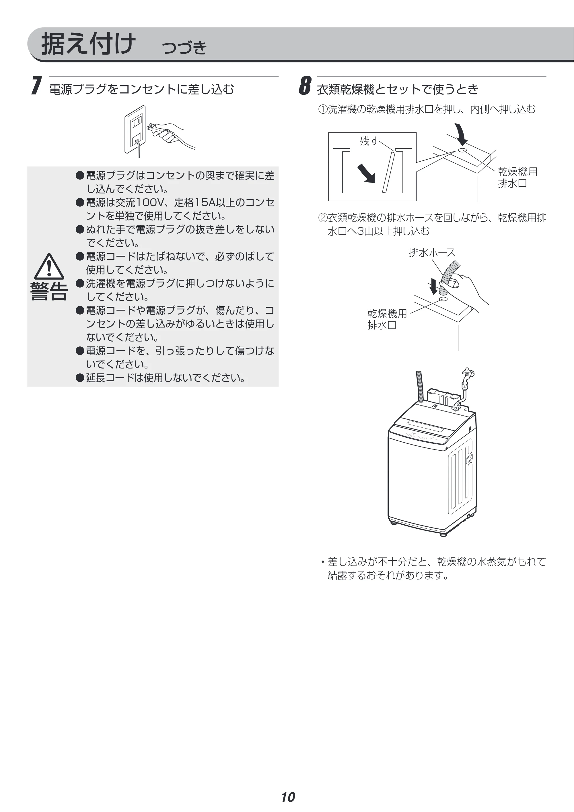 アイリスオーヤマ IAW-T804 取扱説明書 — 原本ページ — 50ページ
