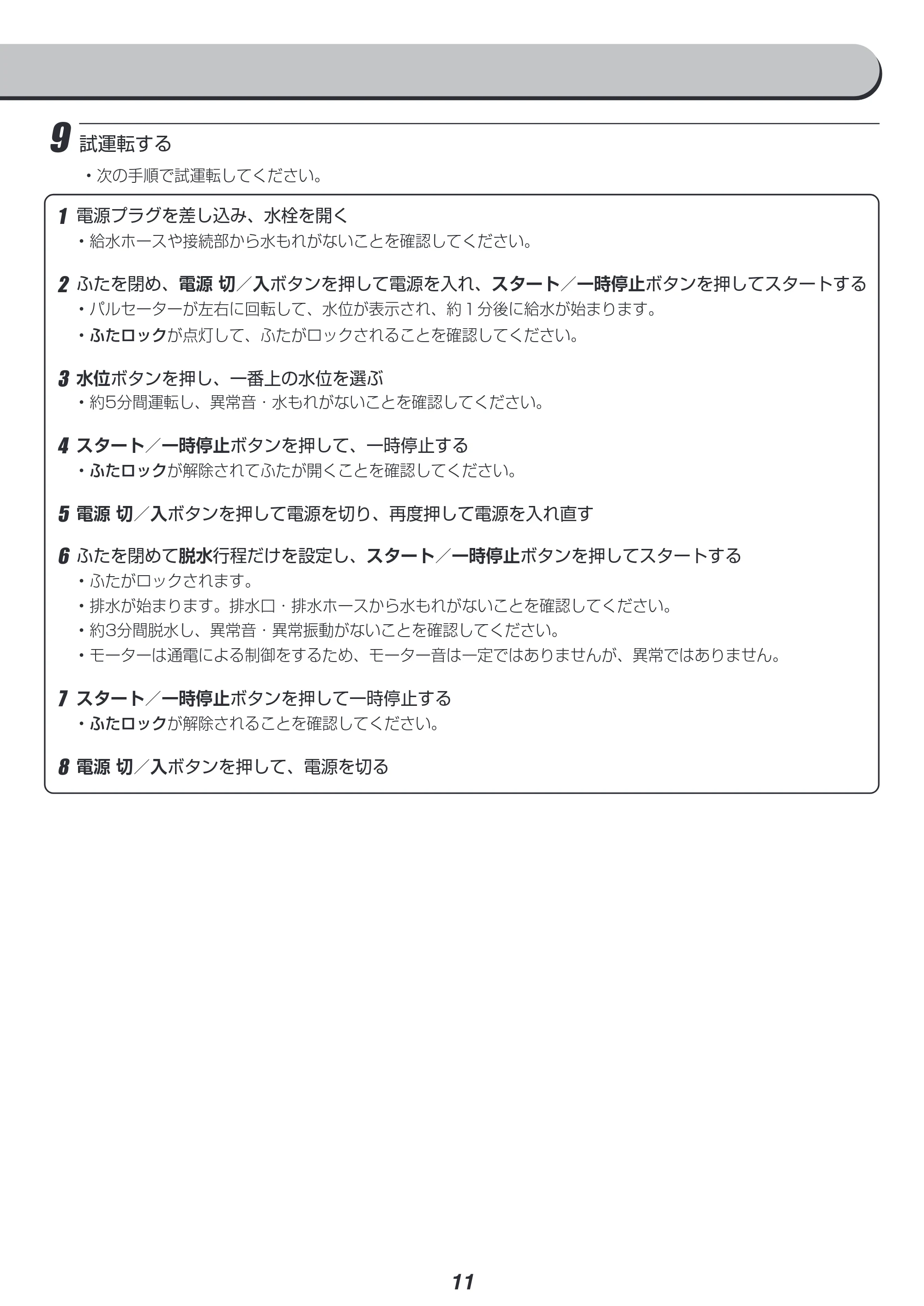 アイリスオーヤマ IAW-T804 取扱説明書 — 原本ページ — 51ページ