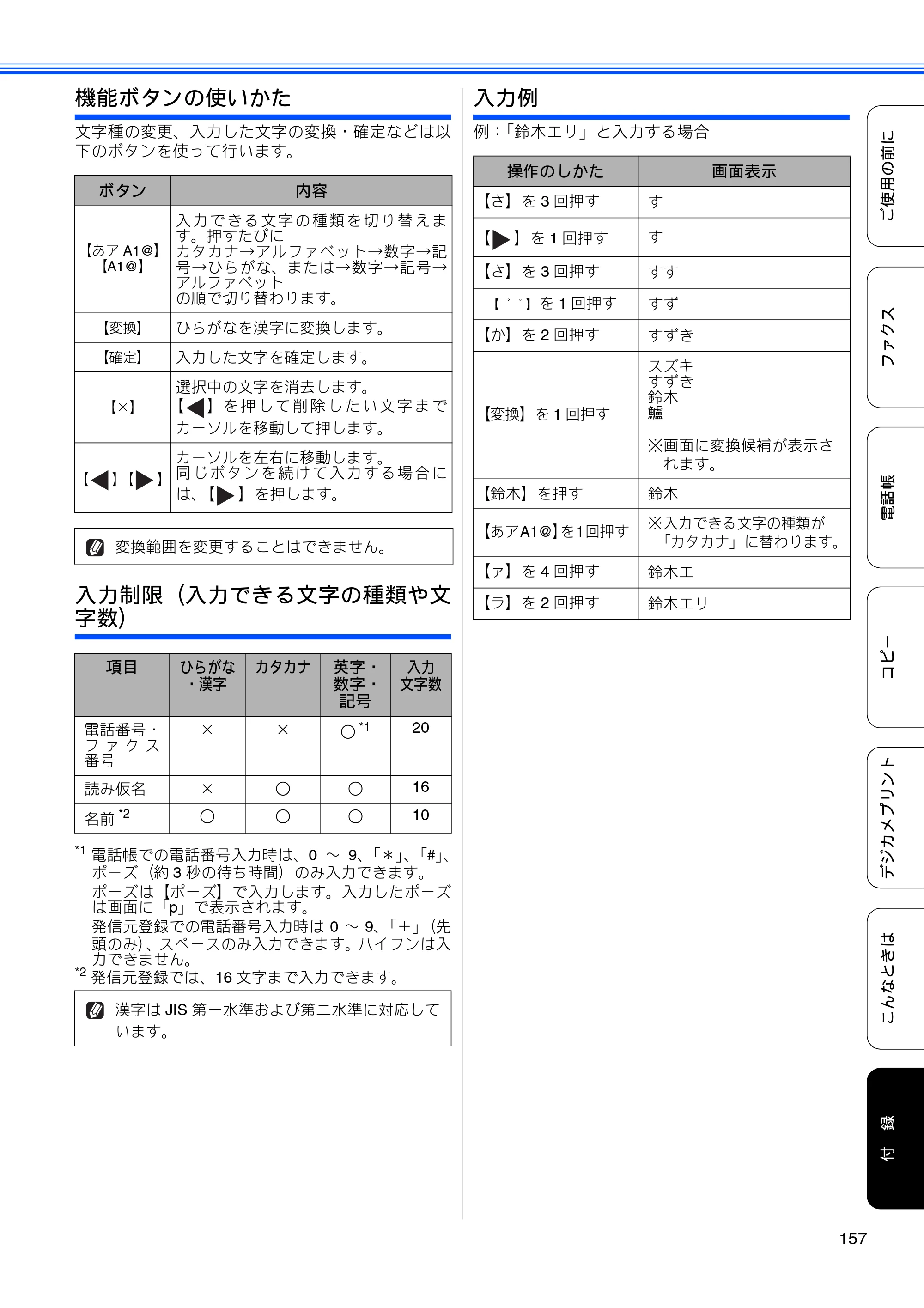 ブラザー MFC-J825N ユーザーズガイド ～基本編～ — 原本ページ — 159ページ