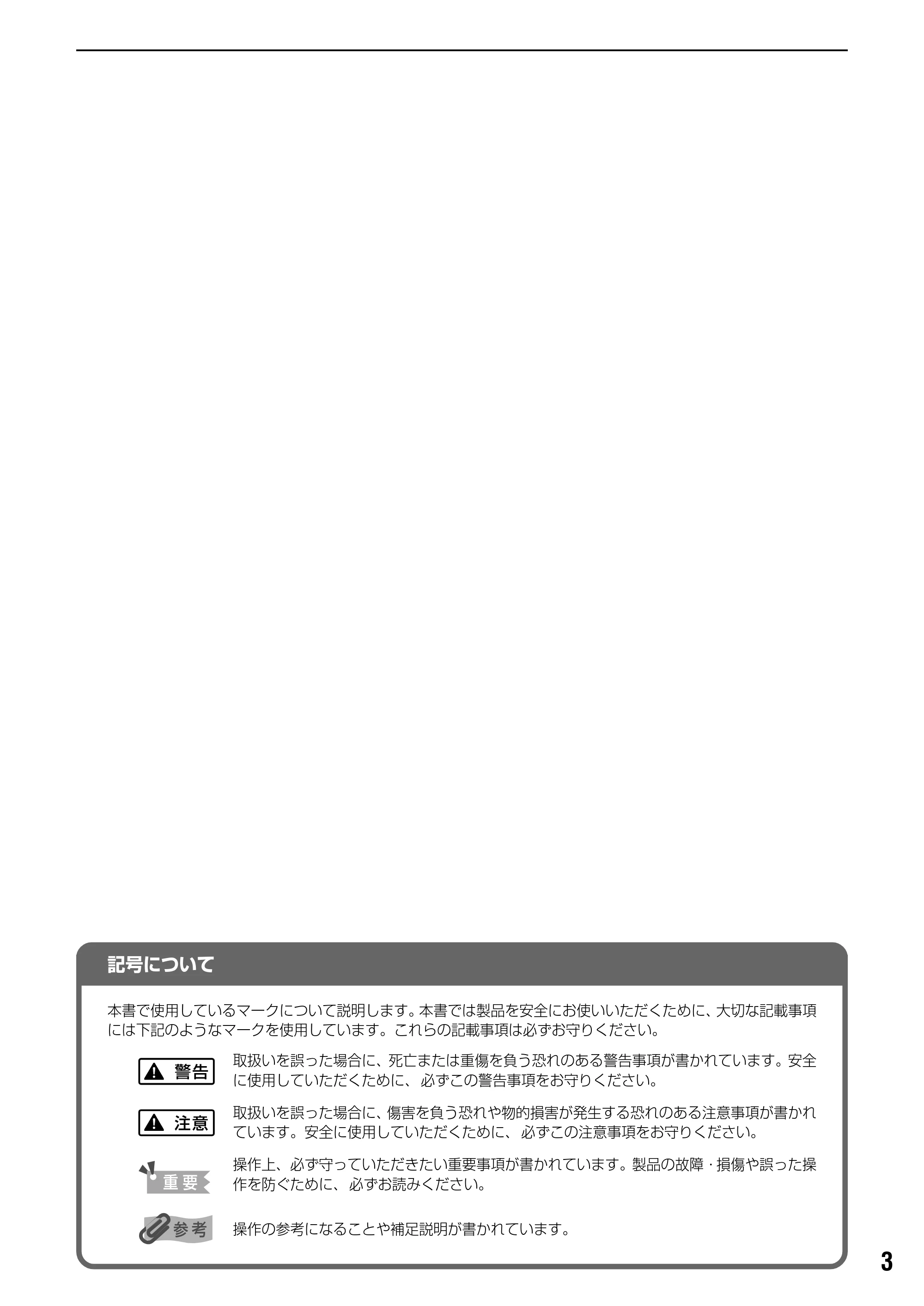 キヤノン PIXUS MP170 操作ガイド（本体操作編） （PDF形式／4.16Mバイト） — 原本ページ — 5ページ