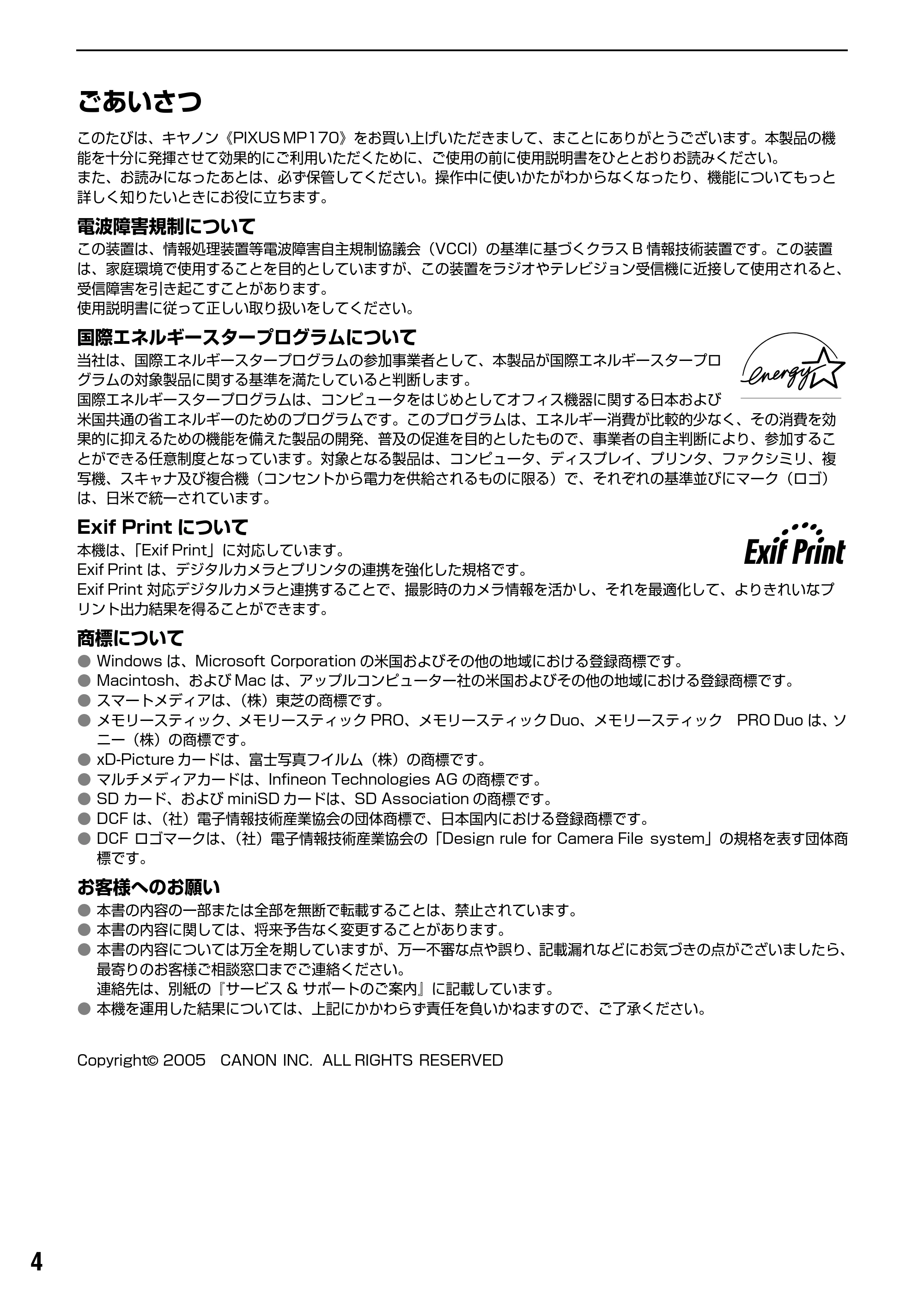 キヤノン PIXUS MP170 操作ガイド（本体操作編） （PDF形式／4.16Mバイト） — 原本ページ — 6ページ