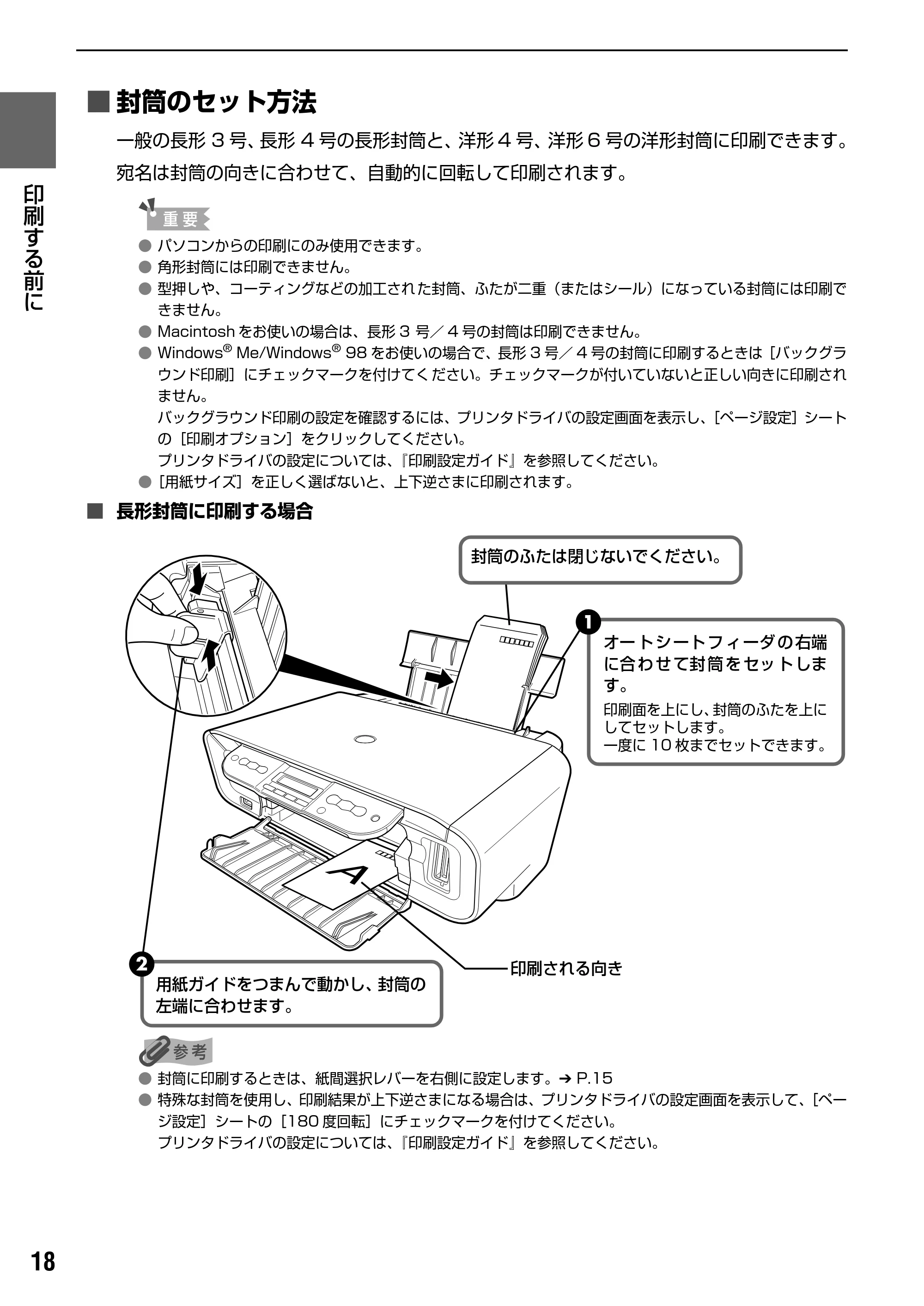 キヤノン PIXUS MP170 操作ガイド（本体操作編） （PDF形式／4.16Mバイト） — 原本ページ — 20ページ