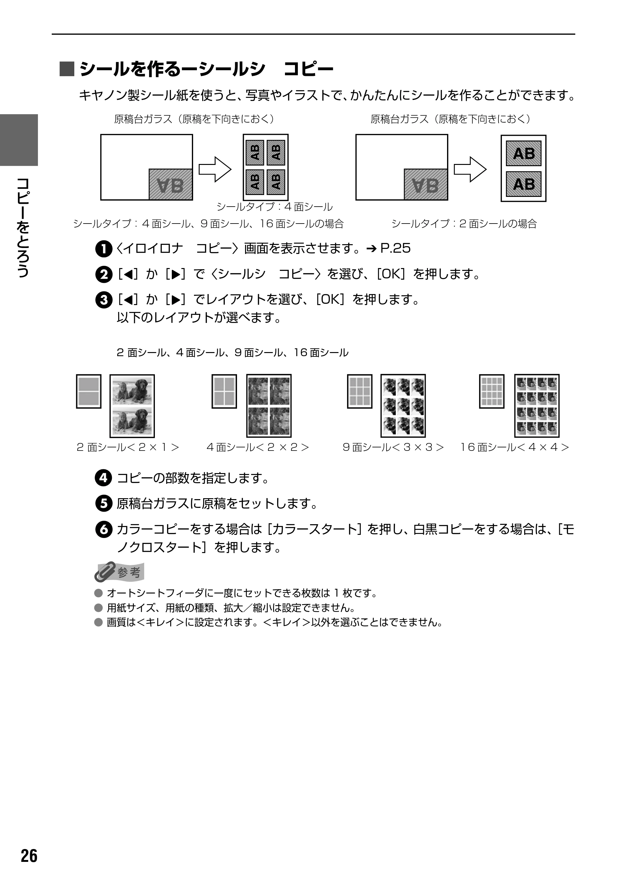 キヤノン PIXUS MP170 操作ガイド（本体操作編） （PDF形式／4.16Mバイト） — 原本ページ — 28ページ