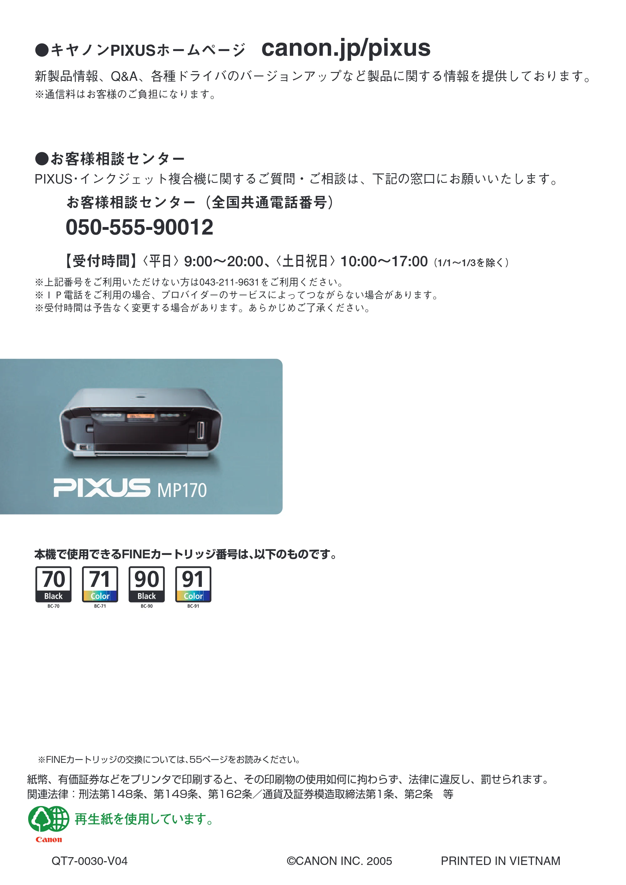 キヤノン PIXUS MP170 操作ガイド（本体操作編） （PDF形式／4.16Mバイト） — 原本ページ — 91ページ