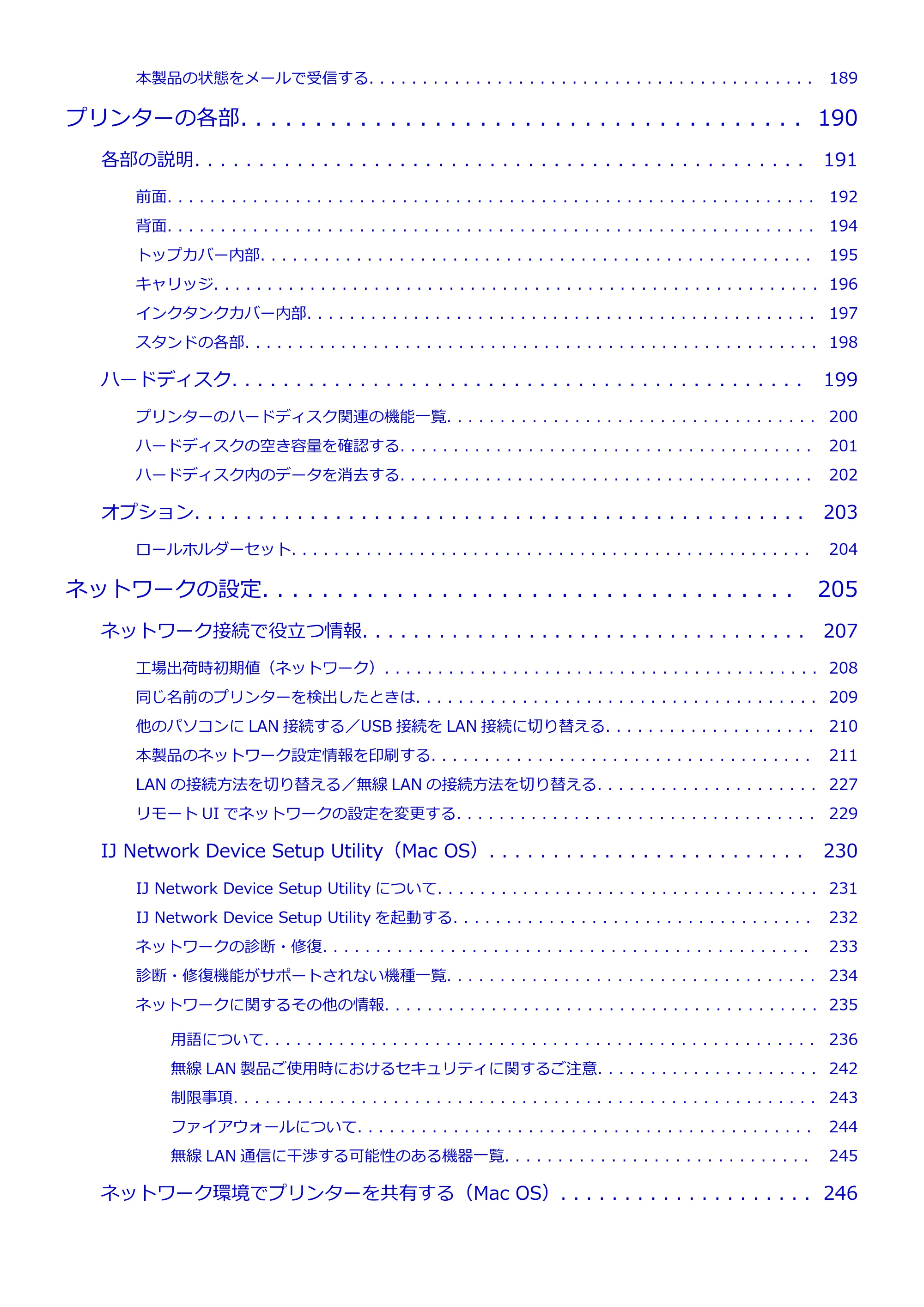 キヤノン PRO-6000 PRO-6000 （PDF） 電子マニュアル （Mac版） 2021年7月1日掲載（PDF：14.2MB） — 原本ページ — 4ページ