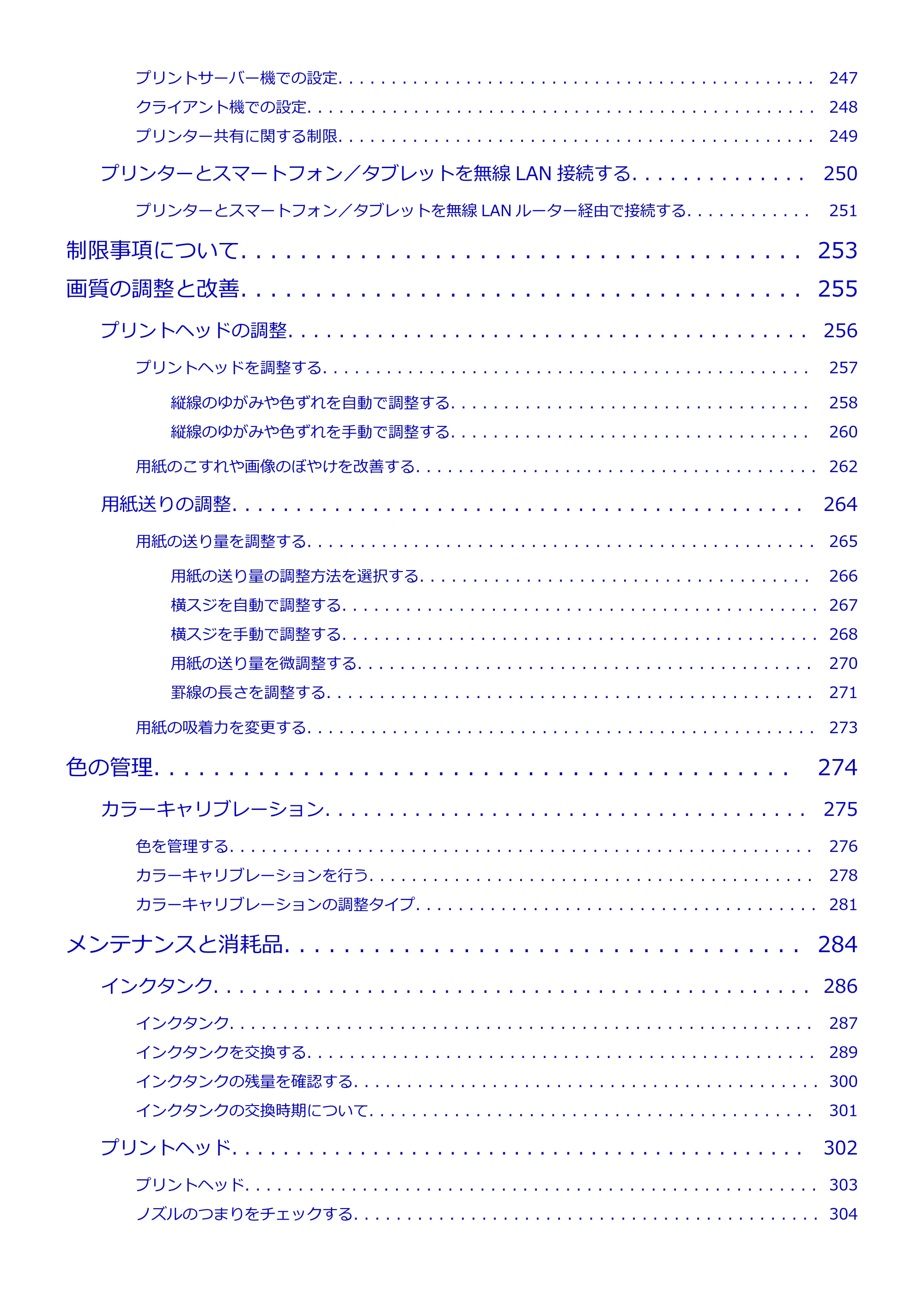 キヤノン PRO-6000 PRO-6000 （PDF） 電子マニュアル （Mac版） 2021年7月1日掲載（PDF：14.2MB） — 原本ページ — 5ページ