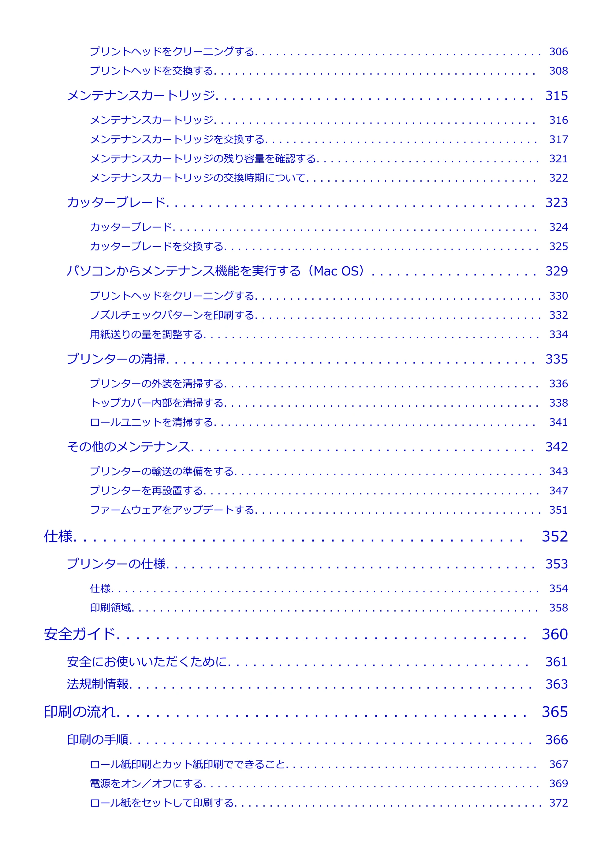 キヤノン PRO-6000 PRO-6000 （PDF） 電子マニュアル （Mac版） 2021年7月1日掲載（PDF：14.2MB） — 原本ページ — 6ページ