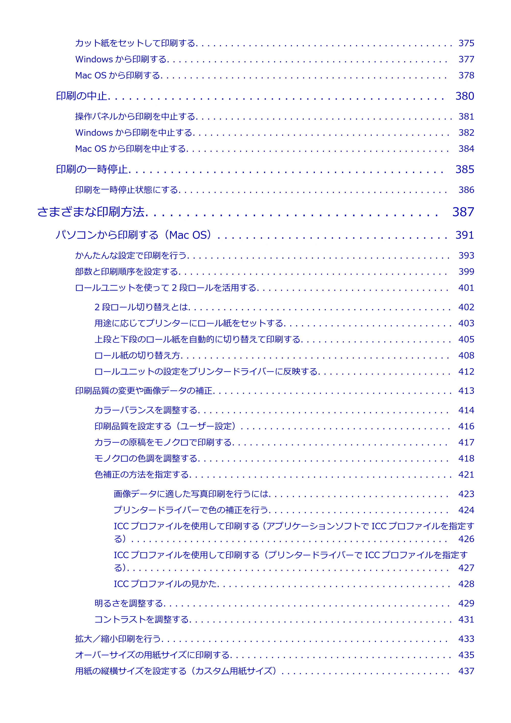 キヤノン PRO-6000 PRO-6000 （PDF） 電子マニュアル （Mac版） 2021年7月1日掲載（PDF：14.2MB） — 原本ページ — 7ページ