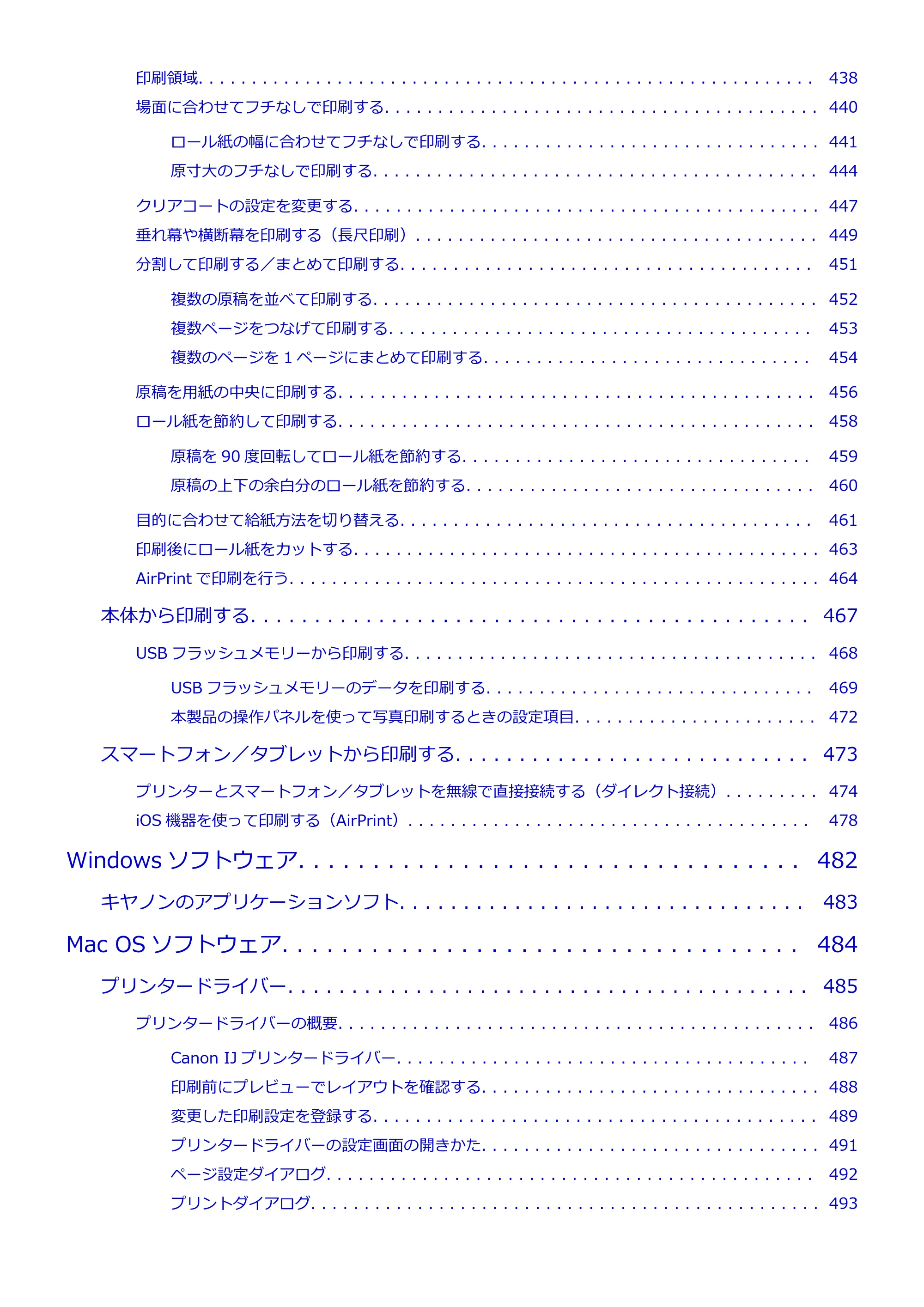 キヤノン PRO-6000 PRO-6000 （PDF） 電子マニュアル （Mac版） 2021年7月1日掲載（PDF：14.2MB） — 原本ページ — 8ページ