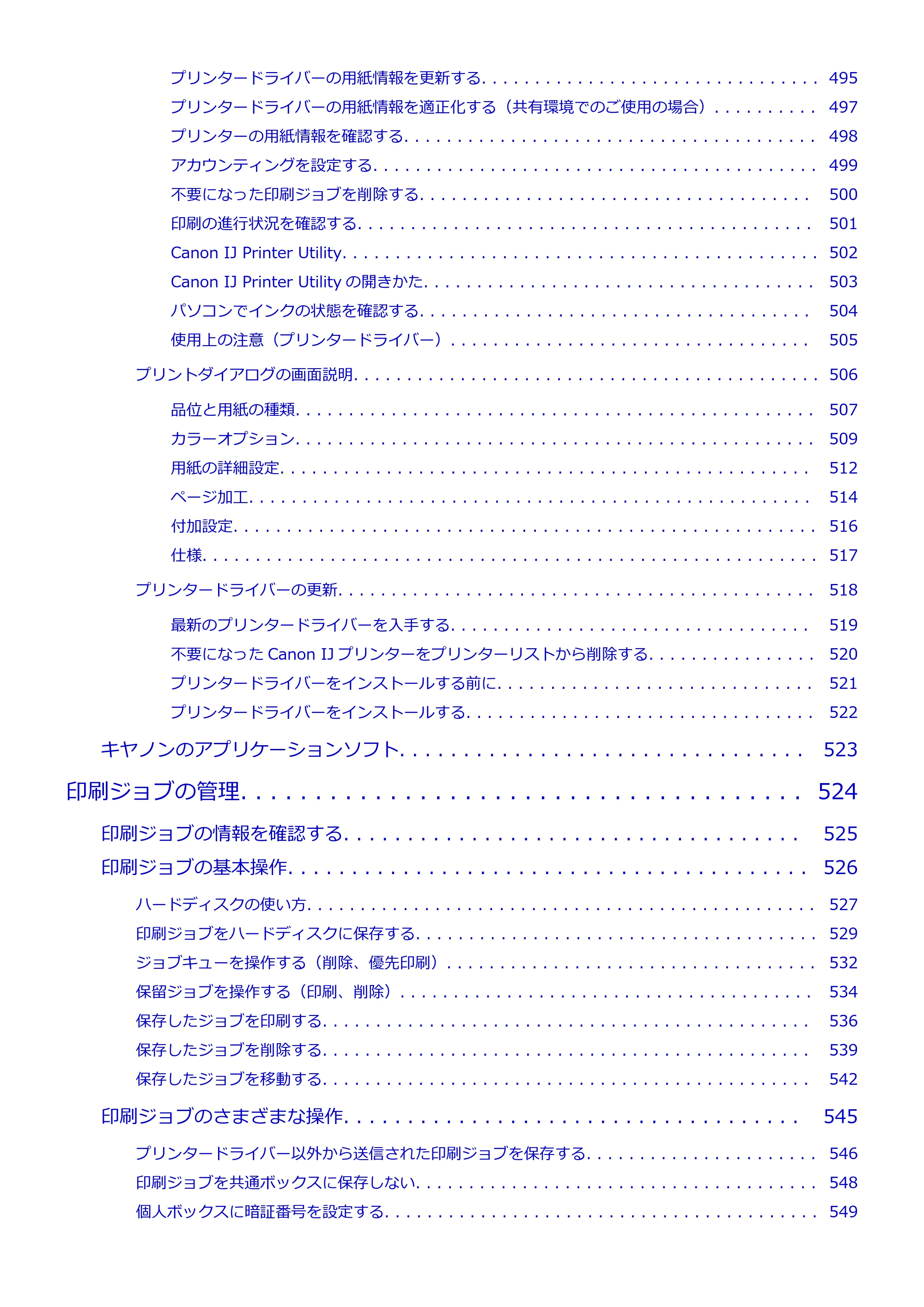 キヤノン PRO-6000 PRO-6000 （PDF） 電子マニュアル （Mac版） 2021年7月1日掲載（PDF：14.2MB） — 原本ページ — 9ページ