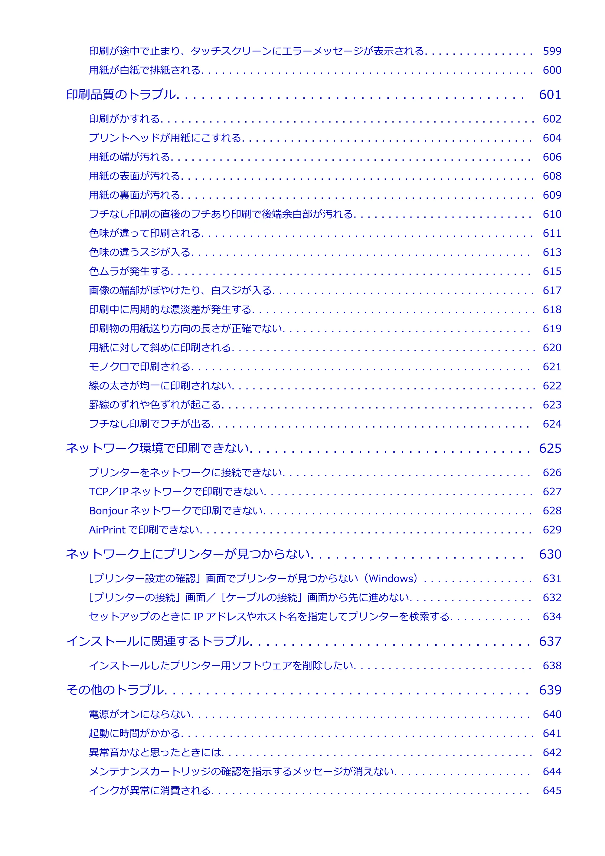 キヤノン PRO-6000 PRO-6000 （PDF） 電子マニュアル （Mac版） 2021年7月1日掲載（PDF：14.2MB） — 原本ページ — 11ページ