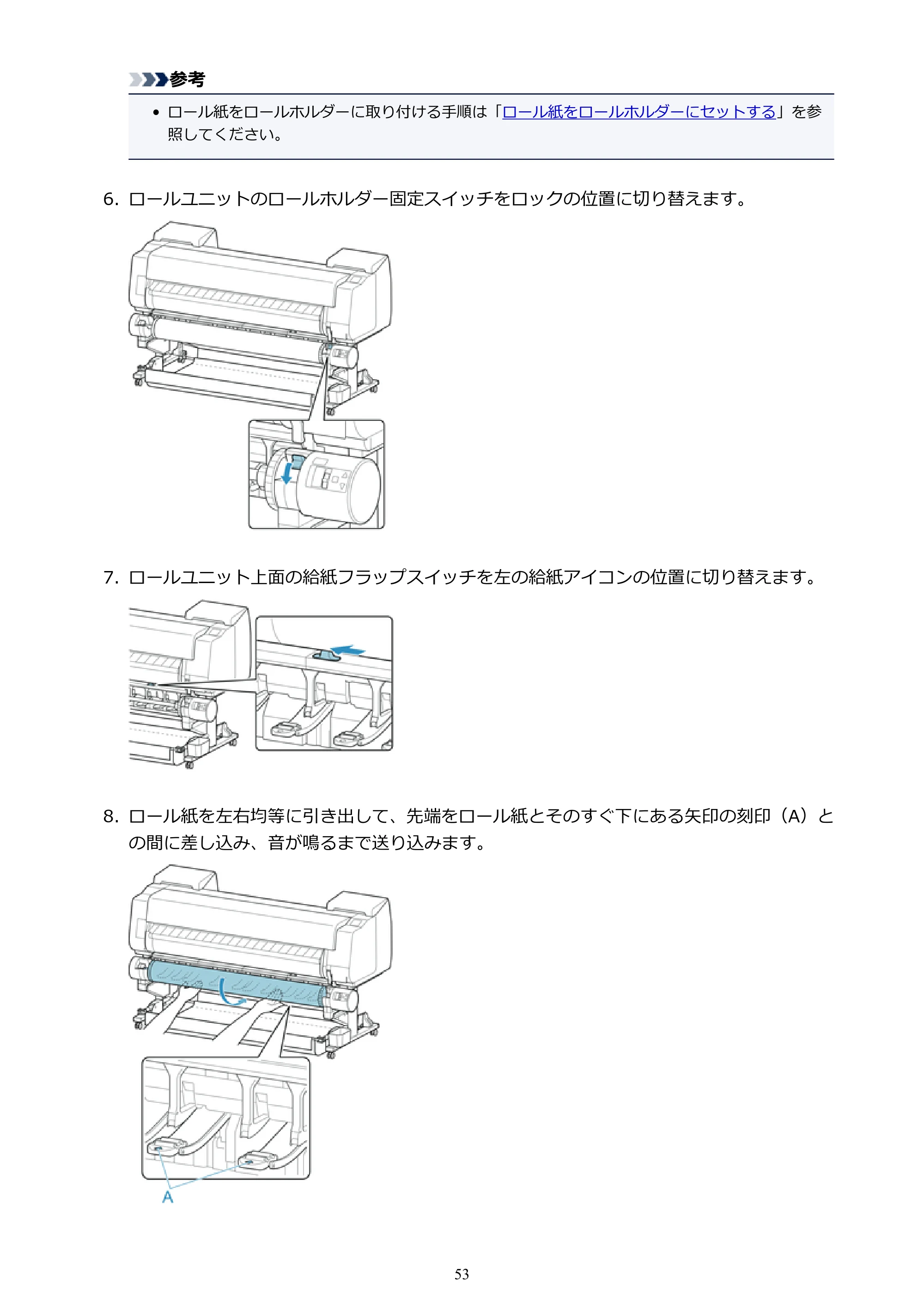 キヤノン PRO-6000 PRO-6000 （PDF） 電子マニュアル （Mac版） 2021年7月1日掲載（PDF：14.2MB） — 原本ページ — 53ページ