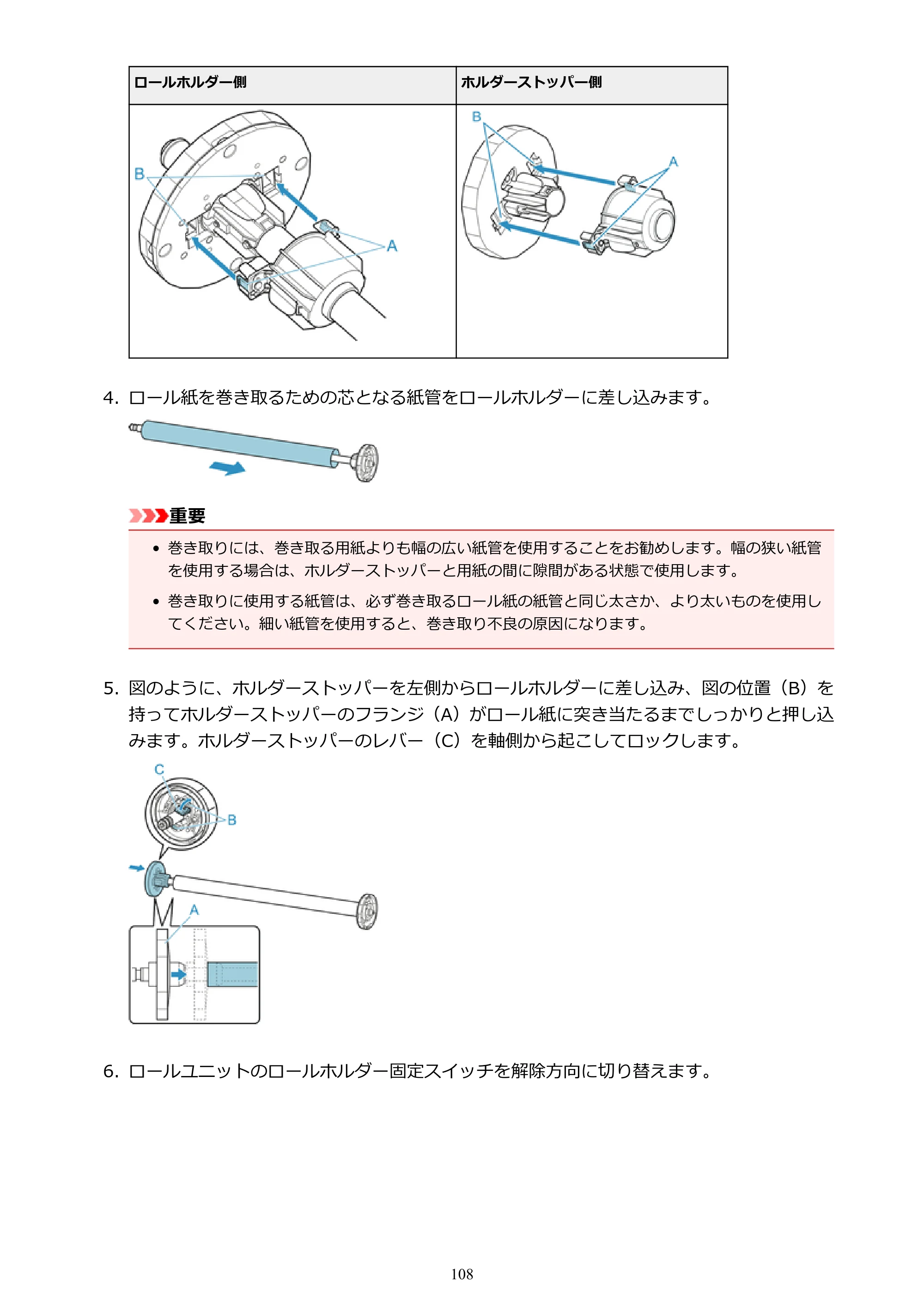 キヤノン PRO-6000 PRO-6000 （PDF） 電子マニュアル （Mac版） 2021年7月1日掲載（PDF：14.2MB） — 原本ページ — 108ページ