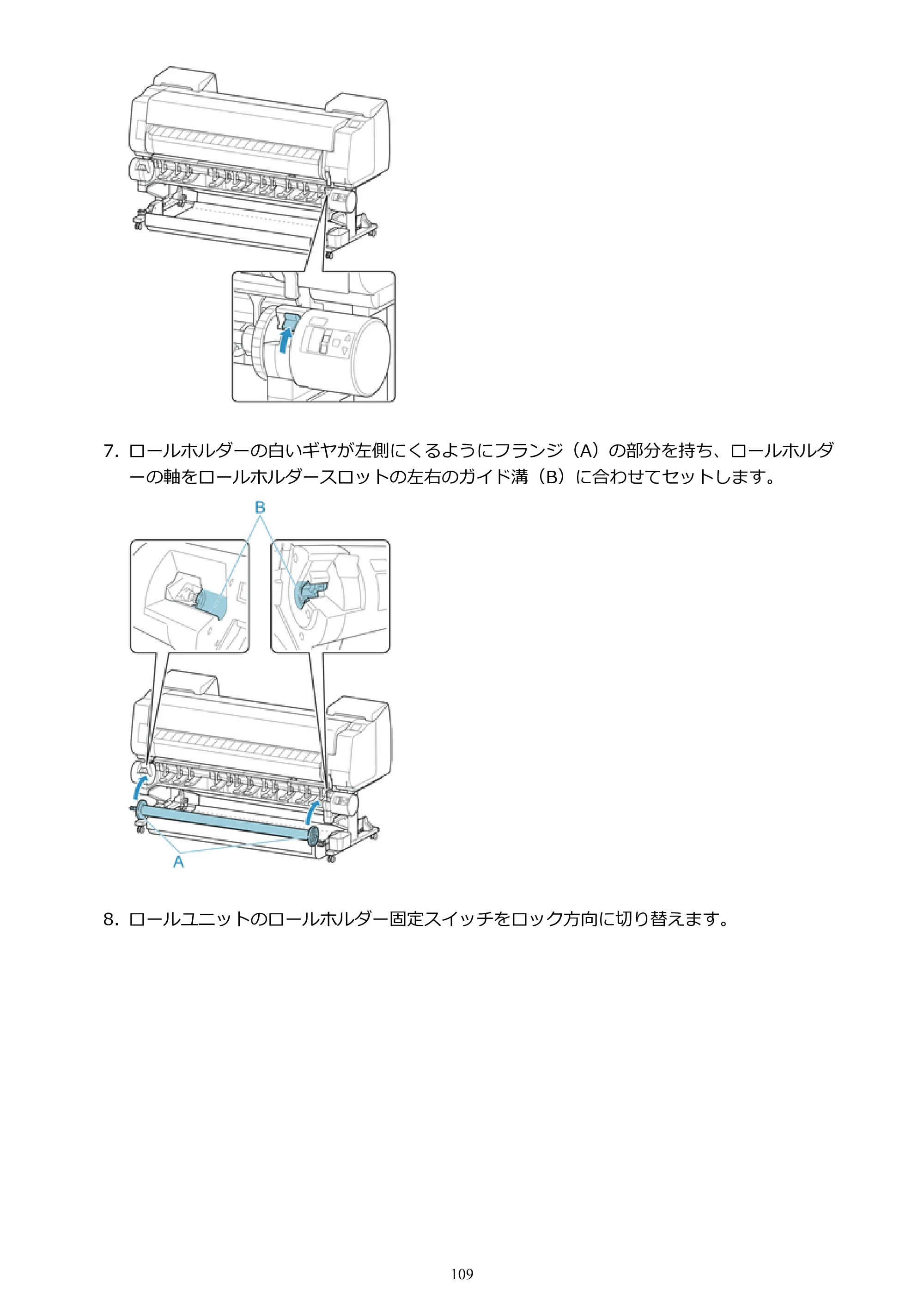 キヤノン PRO-6000 PRO-6000 （PDF） 電子マニュアル （Mac版） 2021年7月1日掲載（PDF：14.2MB） — 原本ページ — 109ページ