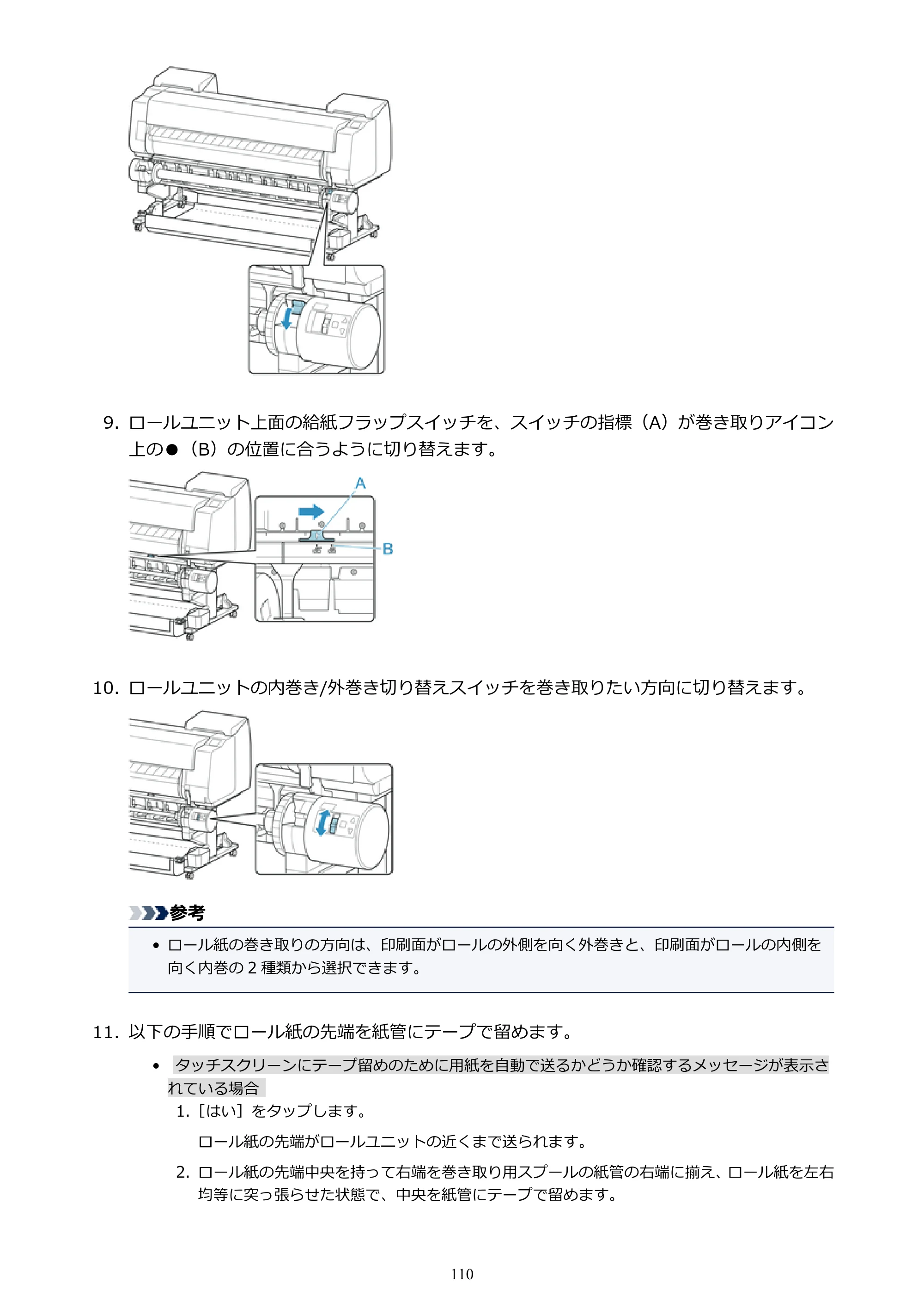 キヤノン PRO-6000 PRO-6000 （PDF） 電子マニュアル （Mac版） 2021年7月1日掲載（PDF：14.2MB） — 原本ページ — 110ページ