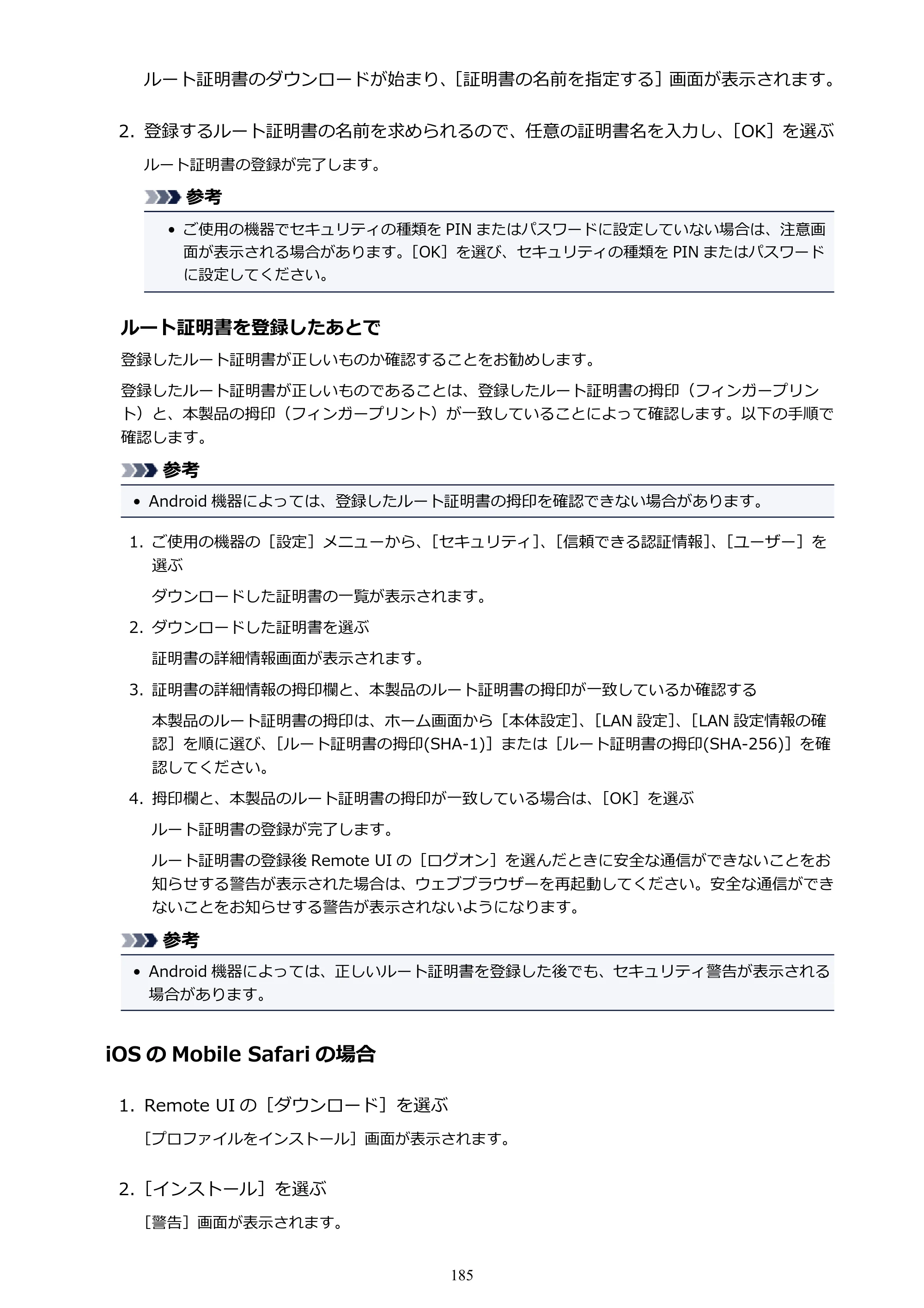 キヤノン PRO-6000 PRO-6000 （PDF） 電子マニュアル （Mac版） 2021年7月1日掲載（PDF：14.2MB） — 原本ページ — 185ページ
