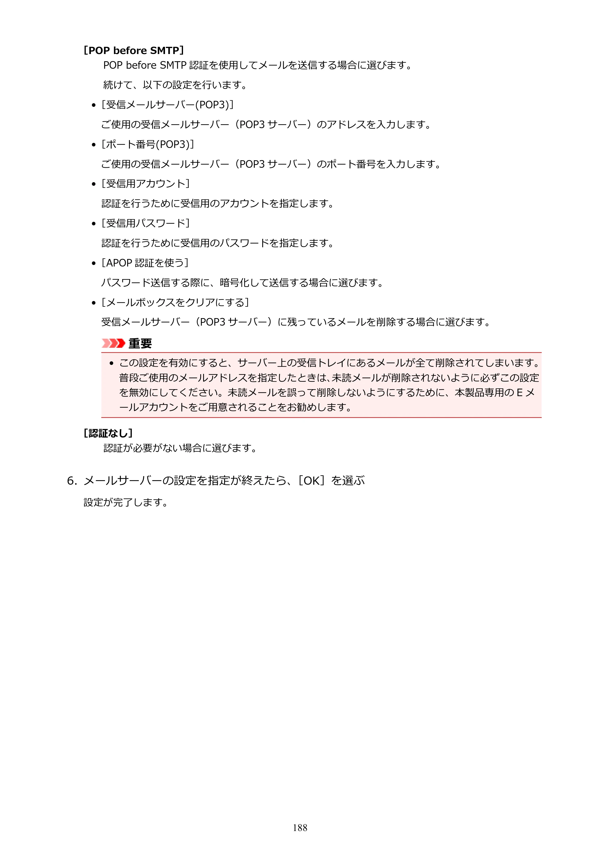 キヤノン PRO-6000 PRO-6000 （PDF） 電子マニュアル （Mac版） 2021年7月1日掲載（PDF：14.2MB） — 原本ページ — 188ページ