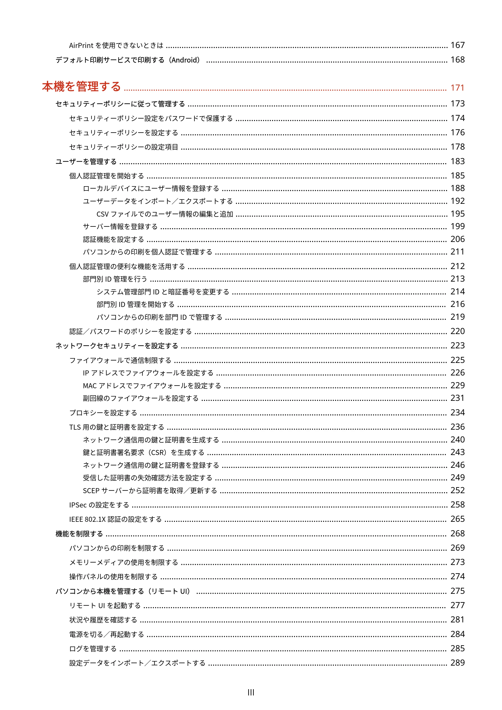 キヤノン LBP722Ci ユーザーズガイド 2026年6月25日更新(PDF:6.52MB) — 原本ページ — 4ページ