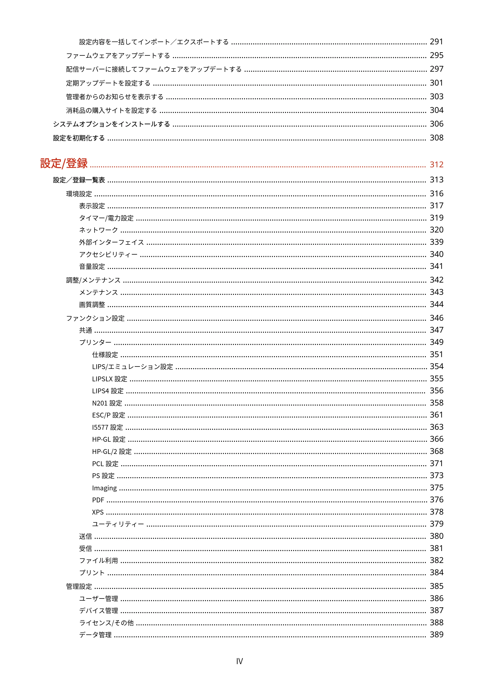キヤノン LBP722Ci ユーザーズガイド 2026年6月25日更新(PDF:6.52MB) — 原本ページ — 5ページ