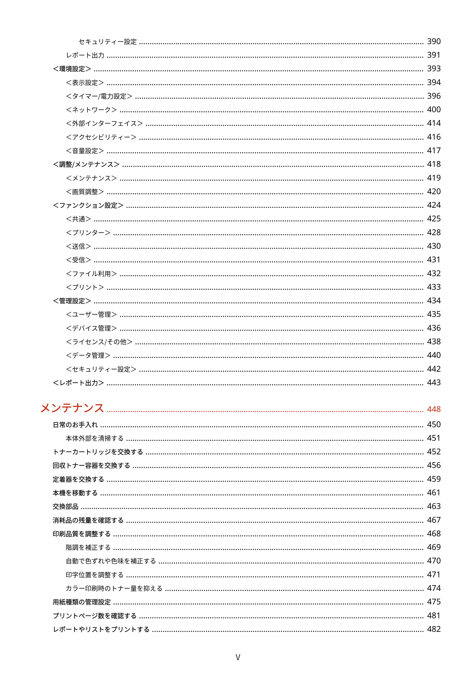キヤノン LBP722Ci ユーザーズガイド 2026年6月25日更新(PDF:6.52MB) — 原本ページ — 6ページ
