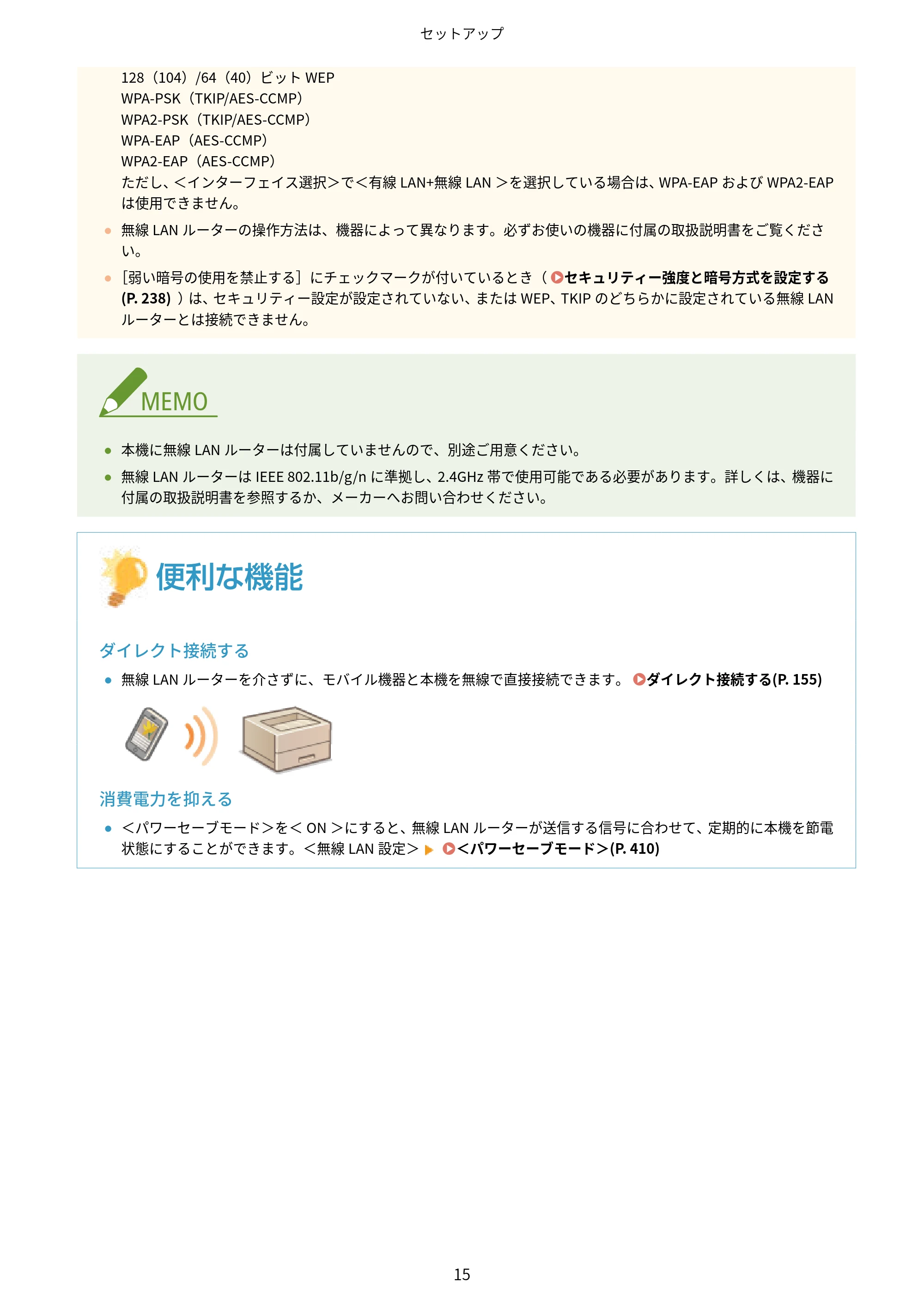 キヤノン LBP722Ci ユーザーズガイド 2026年6月25日更新(PDF:6.52MB) — 原本ページ — 23ページ