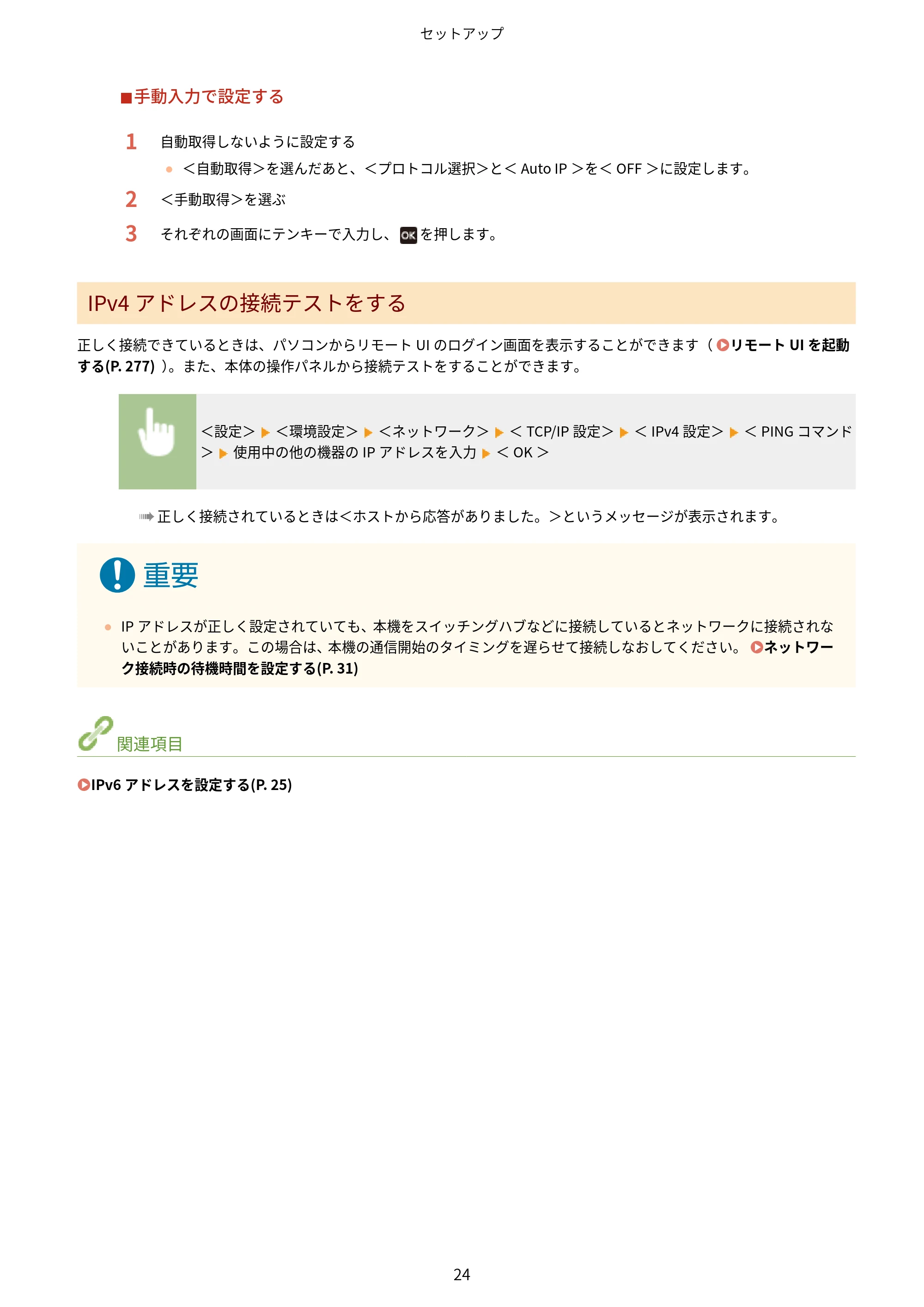 キヤノン LBP722Ci ユーザーズガイド 2026年6月25日更新(PDF:6.52MB) — 原本ページ — 32ページ