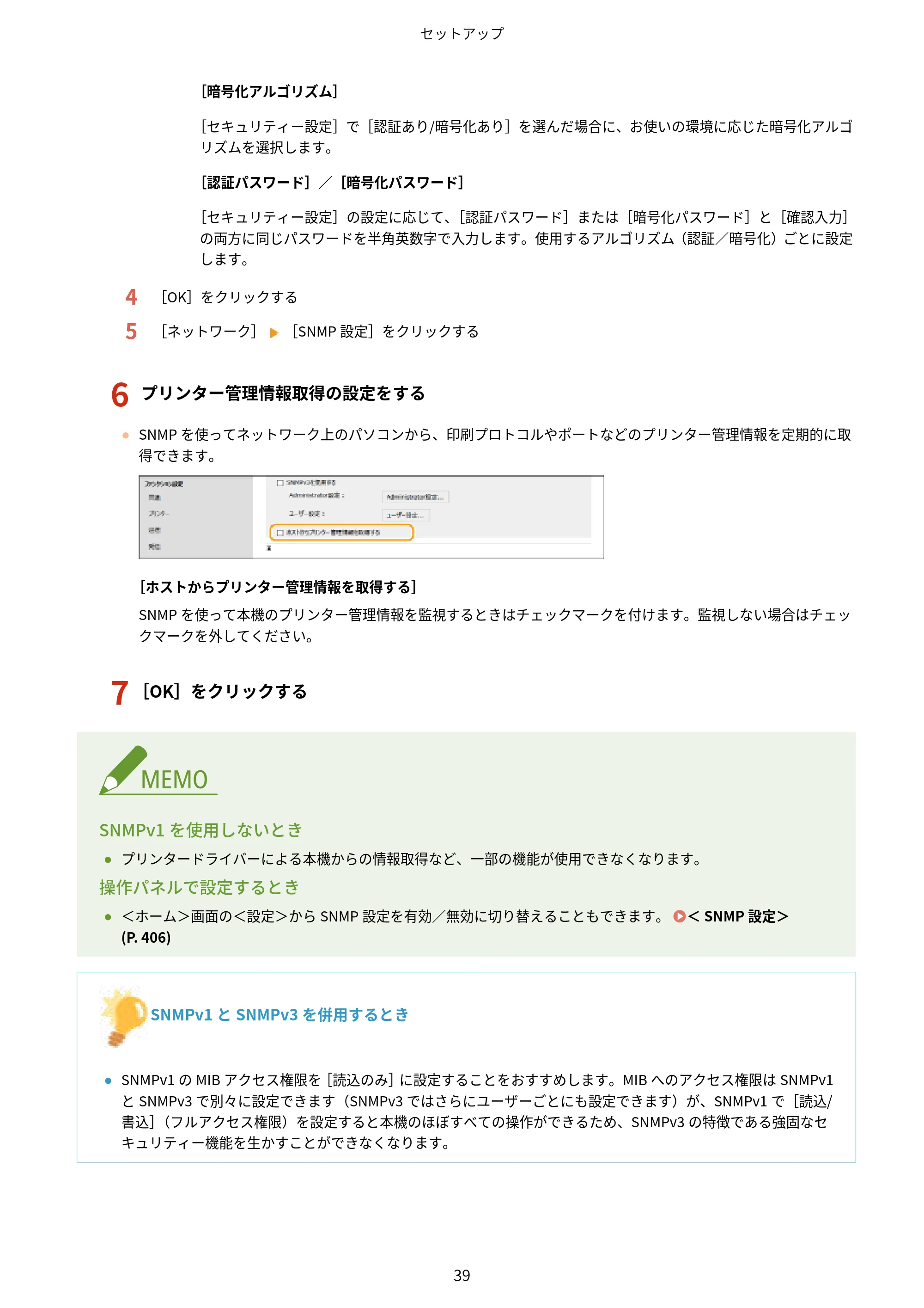 キヤノン LBP722Ci ユーザーズガイド 2026年6月25日更新(PDF:6.52MB) — 原本ページ — 47ページ