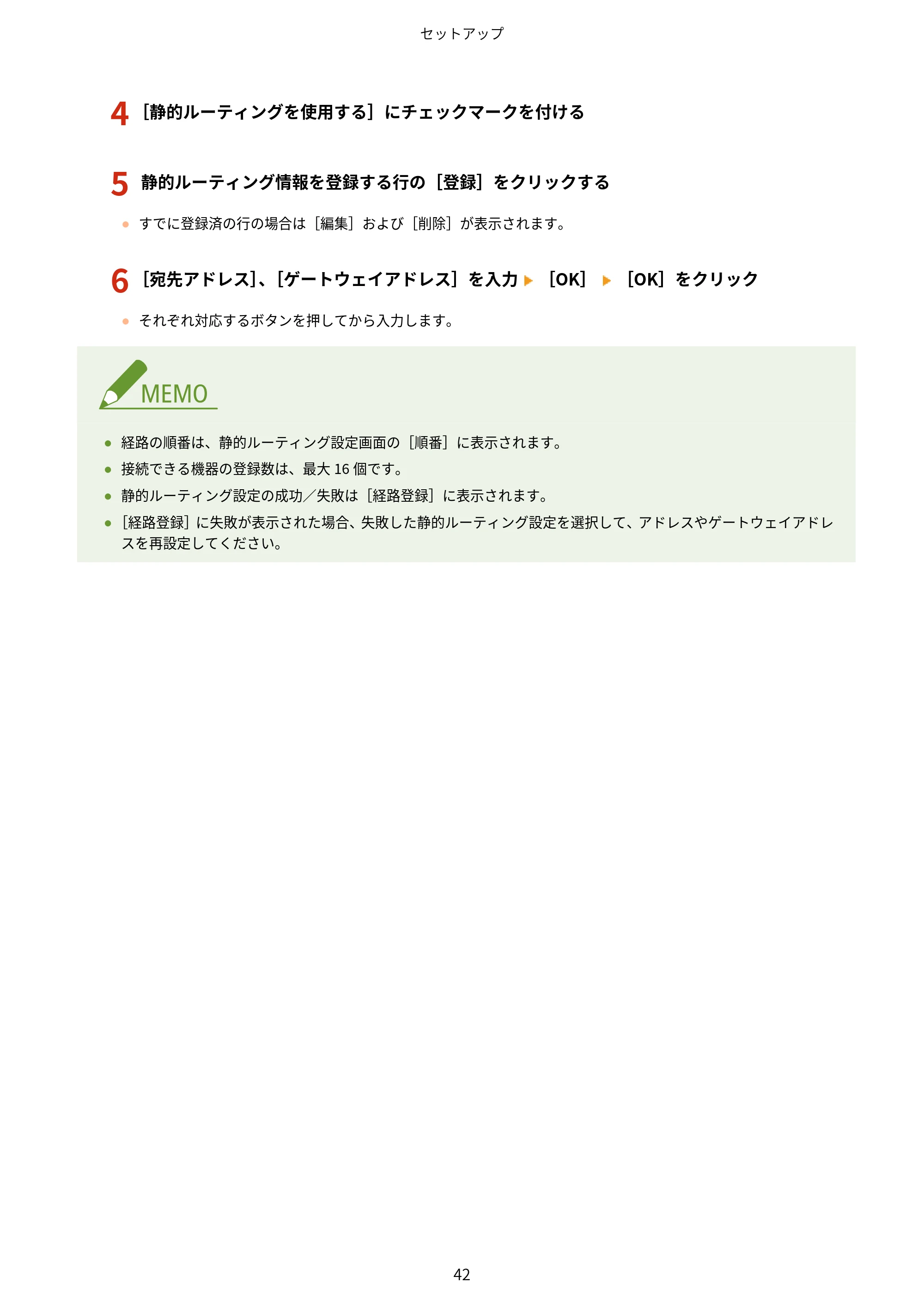 キヤノン LBP722Ci ユーザーズガイド 2026年6月25日更新(PDF:6.52MB) — 原本ページ — 50ページ