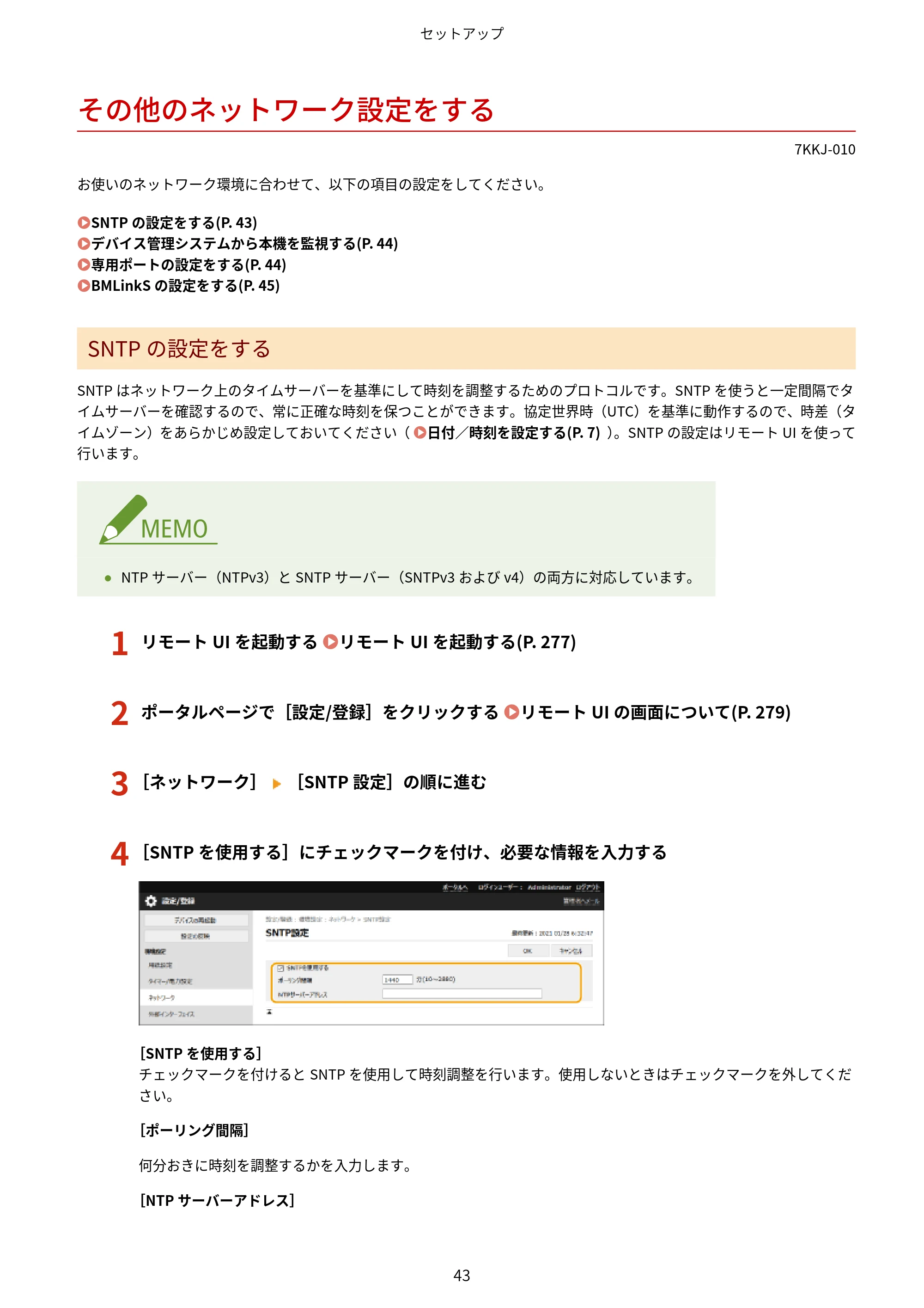 キヤノン LBP722Ci ユーザーズガイド 2026年6月25日更新(PDF:6.52MB) — その他のネットワーク設定をする — 原本ページ — 51ページ