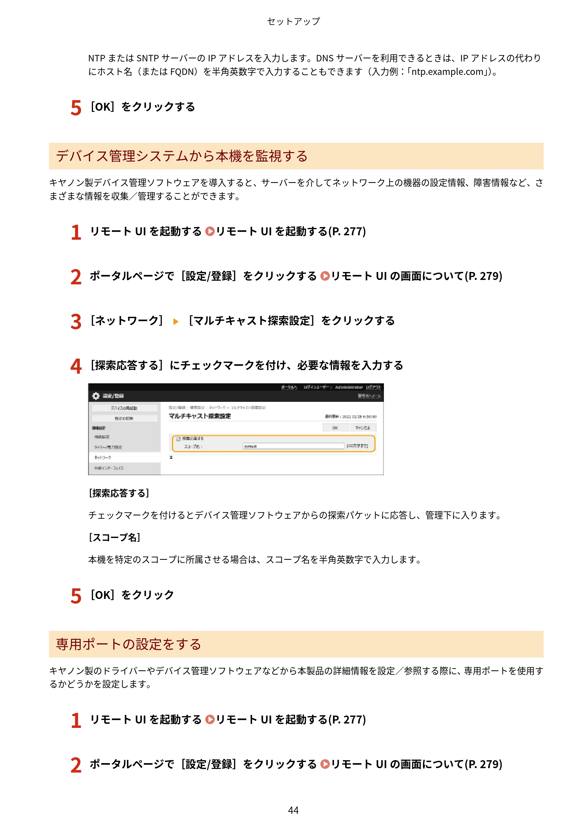 キヤノン LBP722Ci ユーザーズガイド 2026年6月25日更新(PDF:6.52MB) — 原本ページ — 52ページ