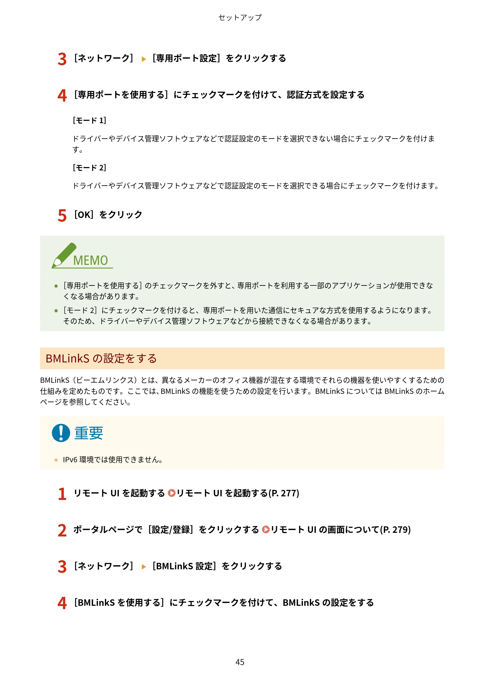 キヤノン LBP722Ci ユーザーズガイド 2026年6月25日更新(PDF:6.52MB) — 原本ページ — 53ページ