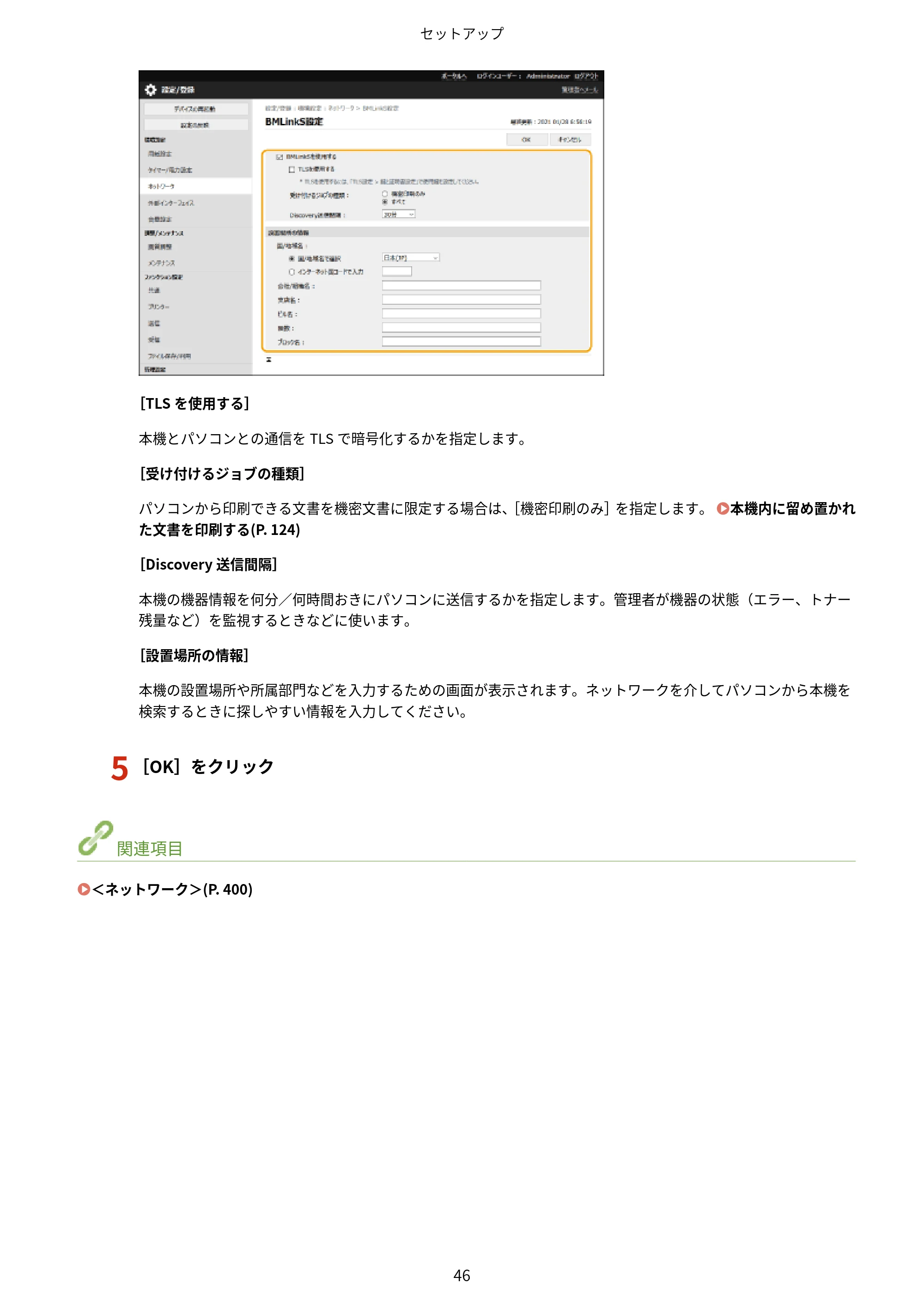 キヤノン LBP722Ci ユーザーズガイド 2026年6月25日更新(PDF:6.52MB) — 原本ページ — 54ページ