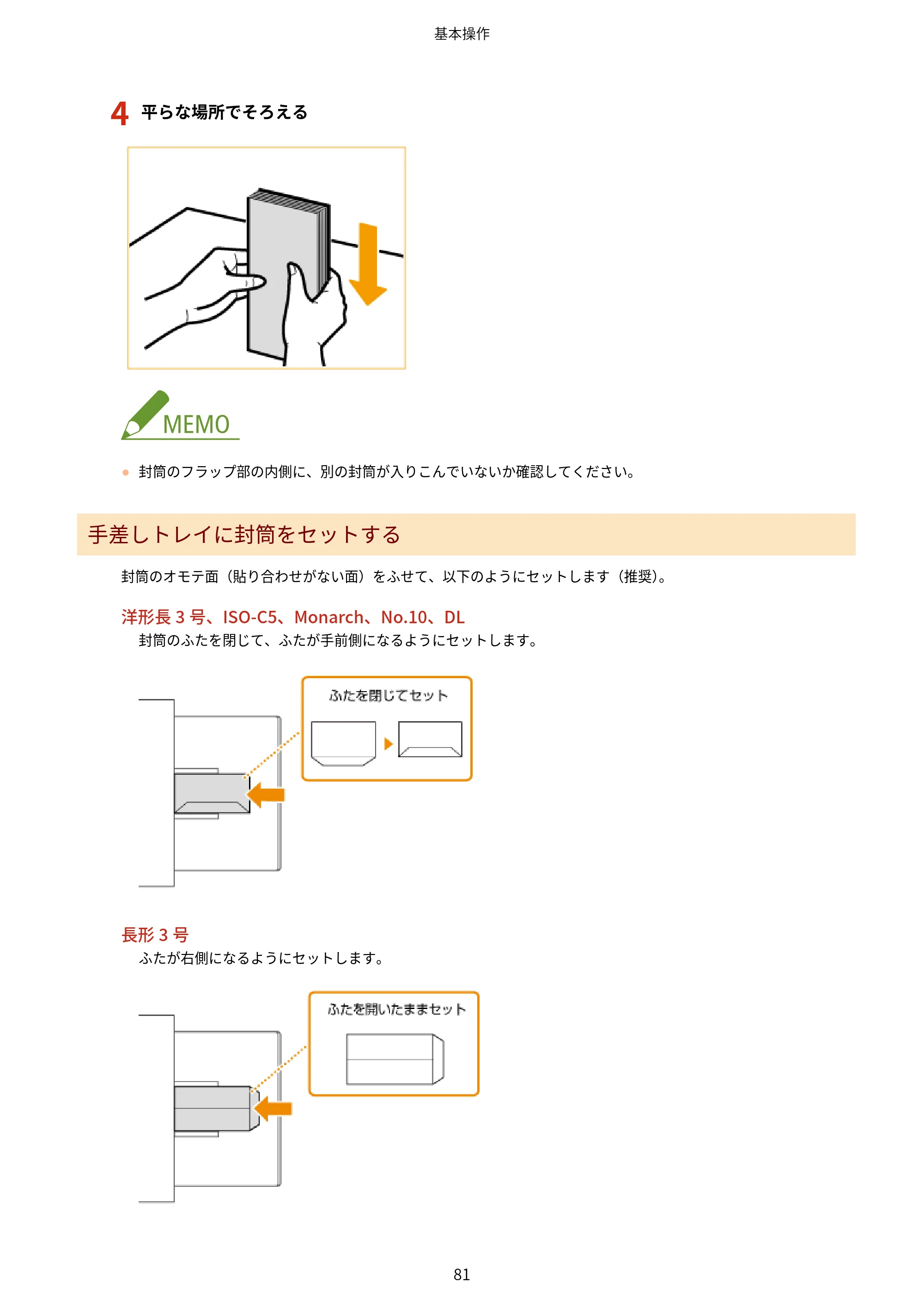 キヤノン LBP722Ci ユーザーズガイド 2026年6月25日更新(PDF:6.52MB) — 原本ページ — 89ページ