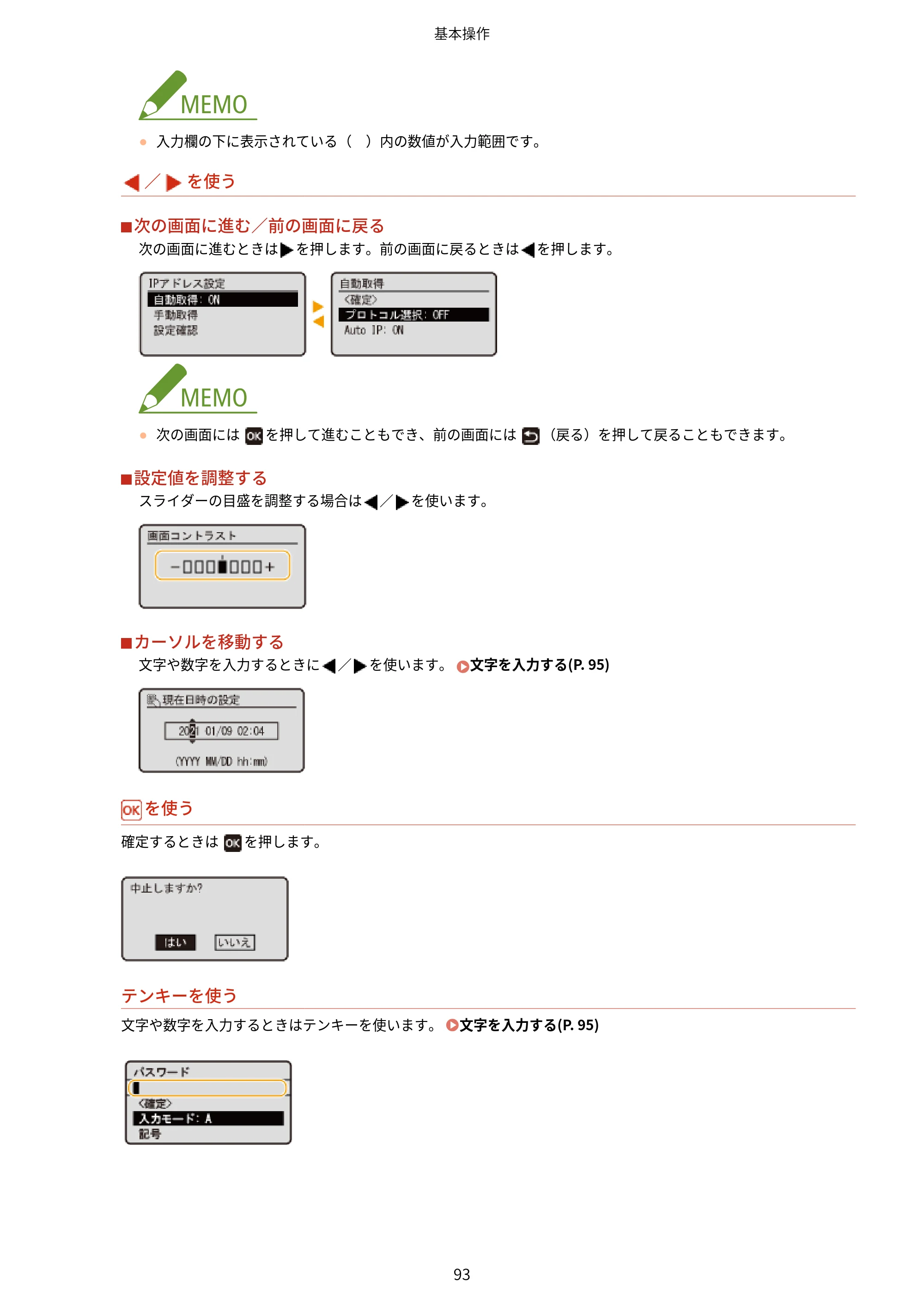 キヤノン LBP722Ci ユーザーズガイド 2026年6月25日更新（PDF：6.52MB） — 原本ページ — 101ページ