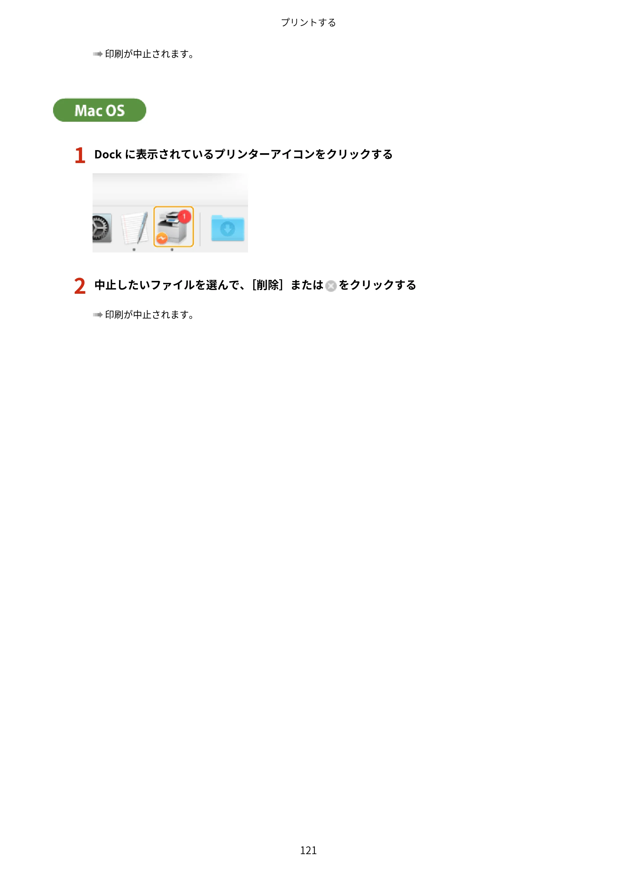 キヤノン LBP722Ci ユーザーズガイド 2026年6月25日更新（PDF：6.52MB） — 原本ページ — 129ページ