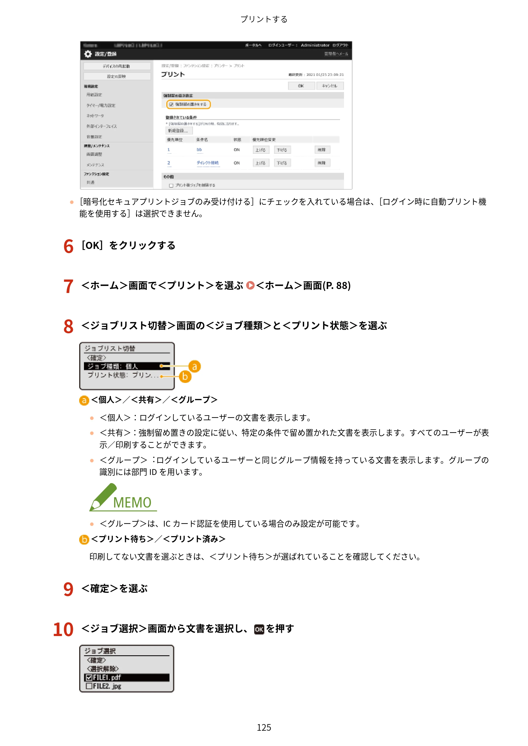 キヤノン LBP722Ci ユーザーズガイド 2026年6月25日更新（PDF：6.52MB） — 原本ページ — 133ページ