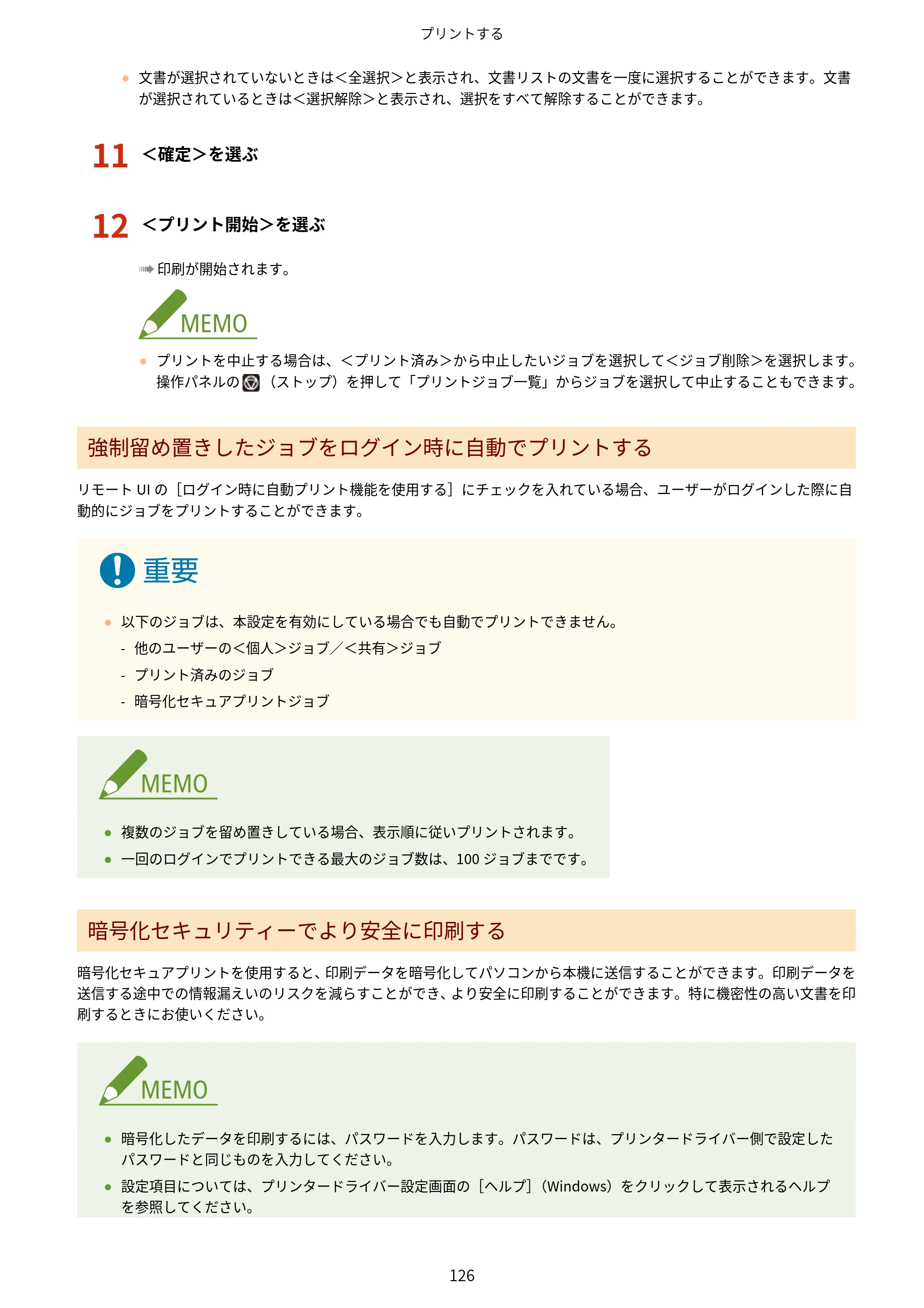 キヤノン LBP722Ci ユーザーズガイド 2026年6月25日更新（PDF：6.52MB） — 原本ページ — 134ページ