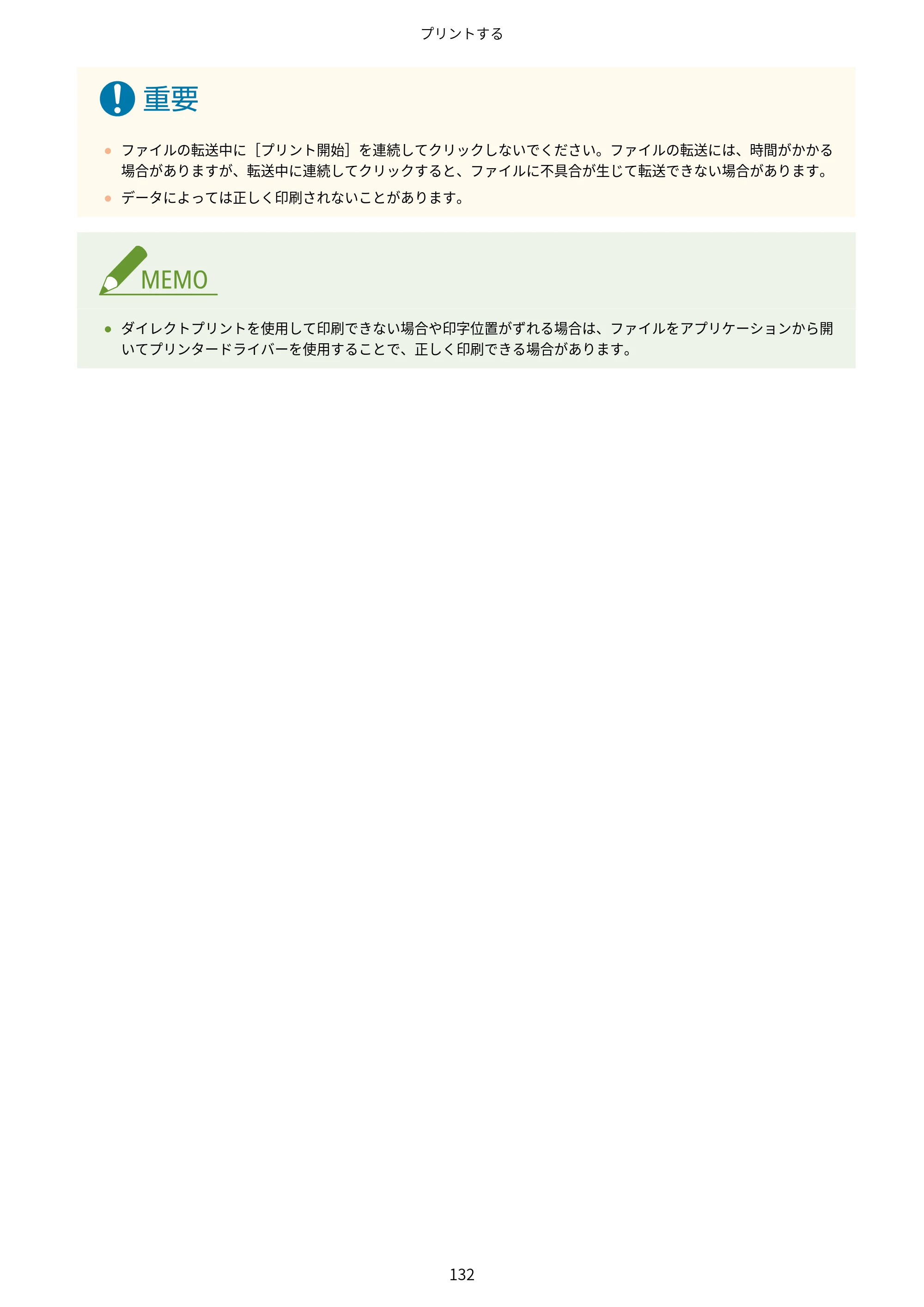 キヤノン LBP722Ci ユーザーズガイド 2026年6月25日更新（PDF：6.52MB） — 原本ページ — 140ページ