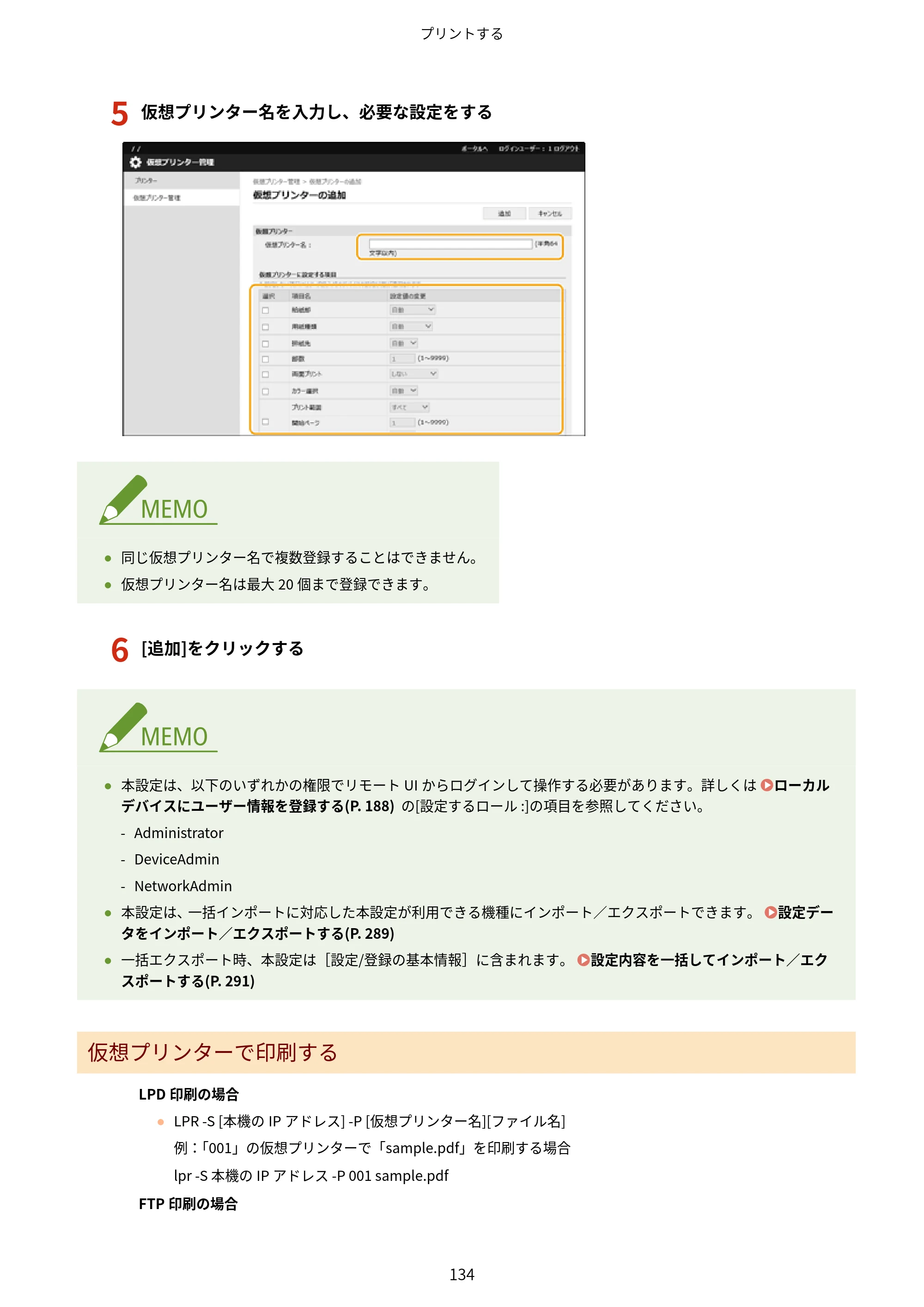 キヤノン LBP722Ci ユーザーズガイド 2026年6月25日更新（PDF：6.52MB） — 原本ページ — 142ページ