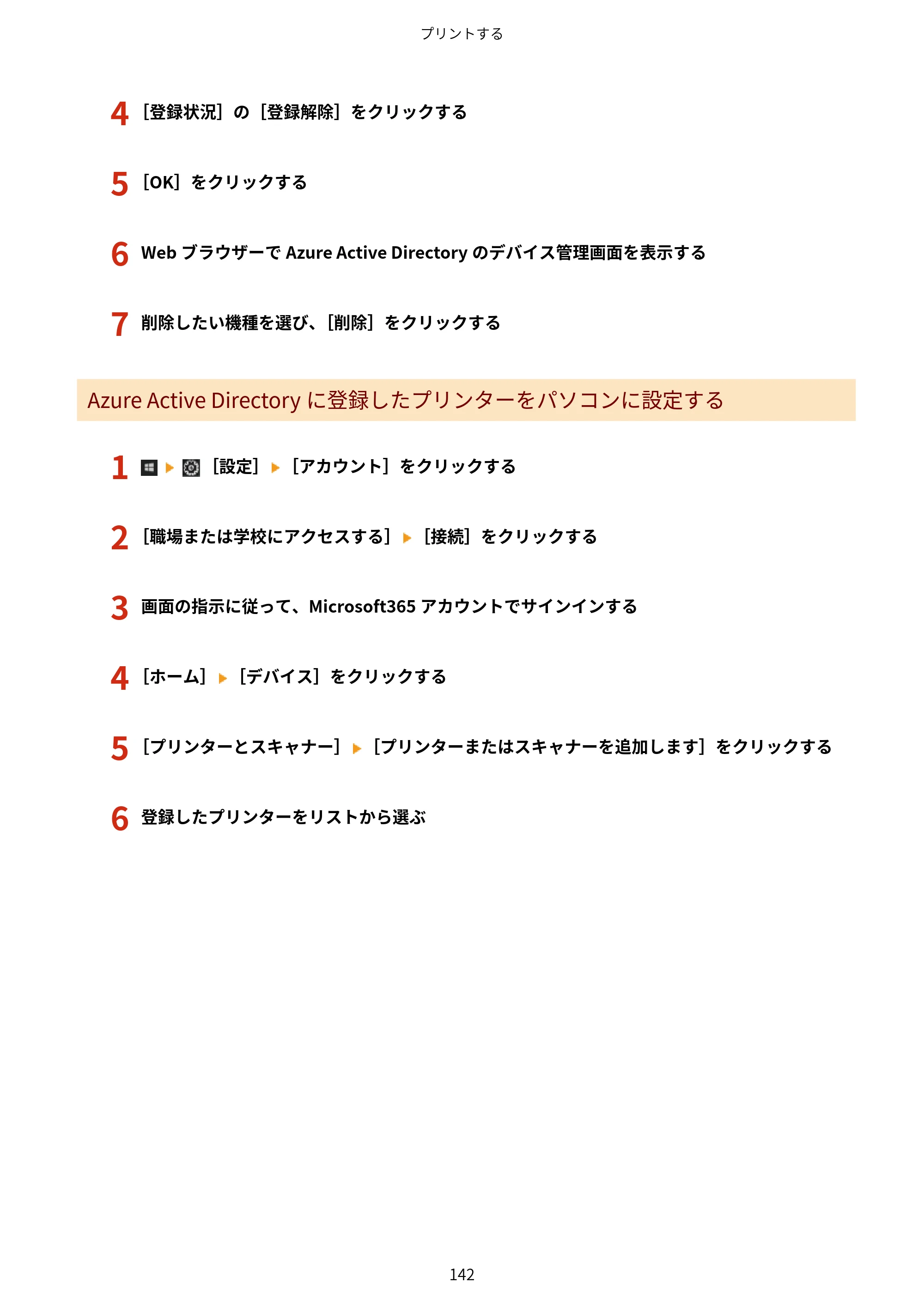 キヤノン LBP722Ci ユーザーズガイド 2026年6月25日更新（PDF：6.52MB） — 原本ページ — 150ページ