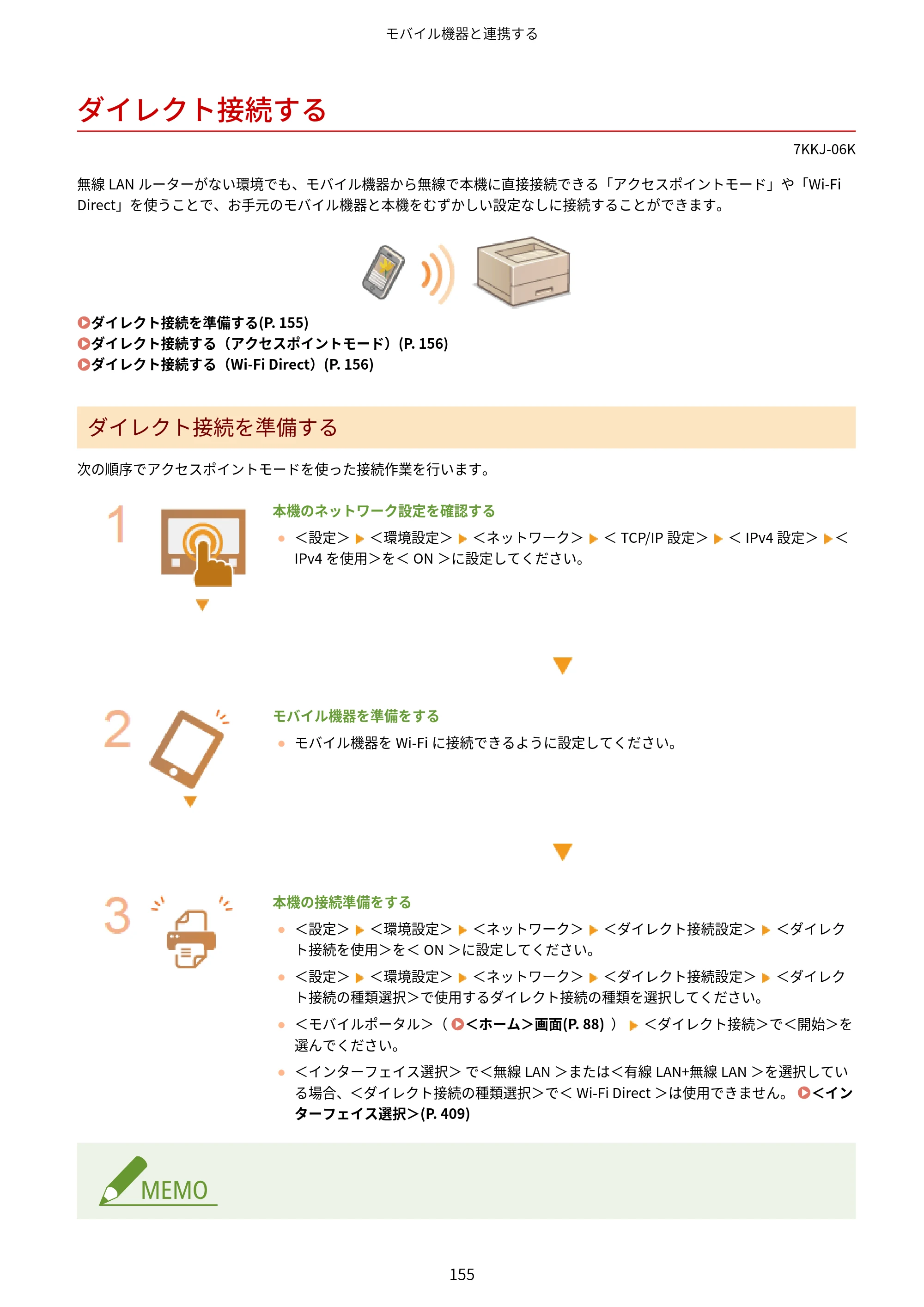 キヤノン LBP722Ci ユーザーズガイド 2026年6月25日更新（PDF：6.52MB） — ダイレクト接続する — 原本ページ — 163ページ