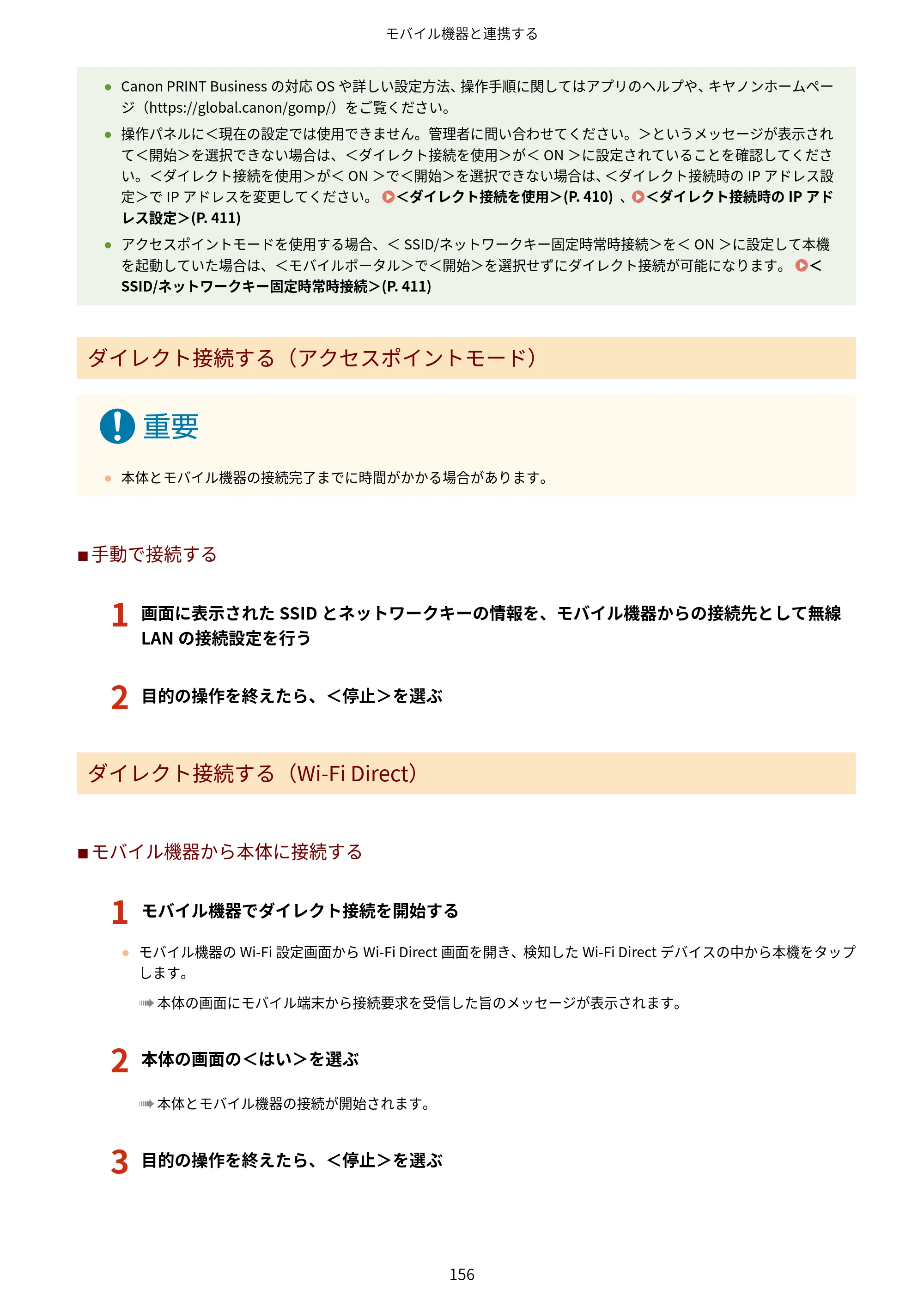 キヤノン LBP722Ci ユーザーズガイド 2026年6月25日更新（PDF：6.52MB） — 原本ページ — 164ページ