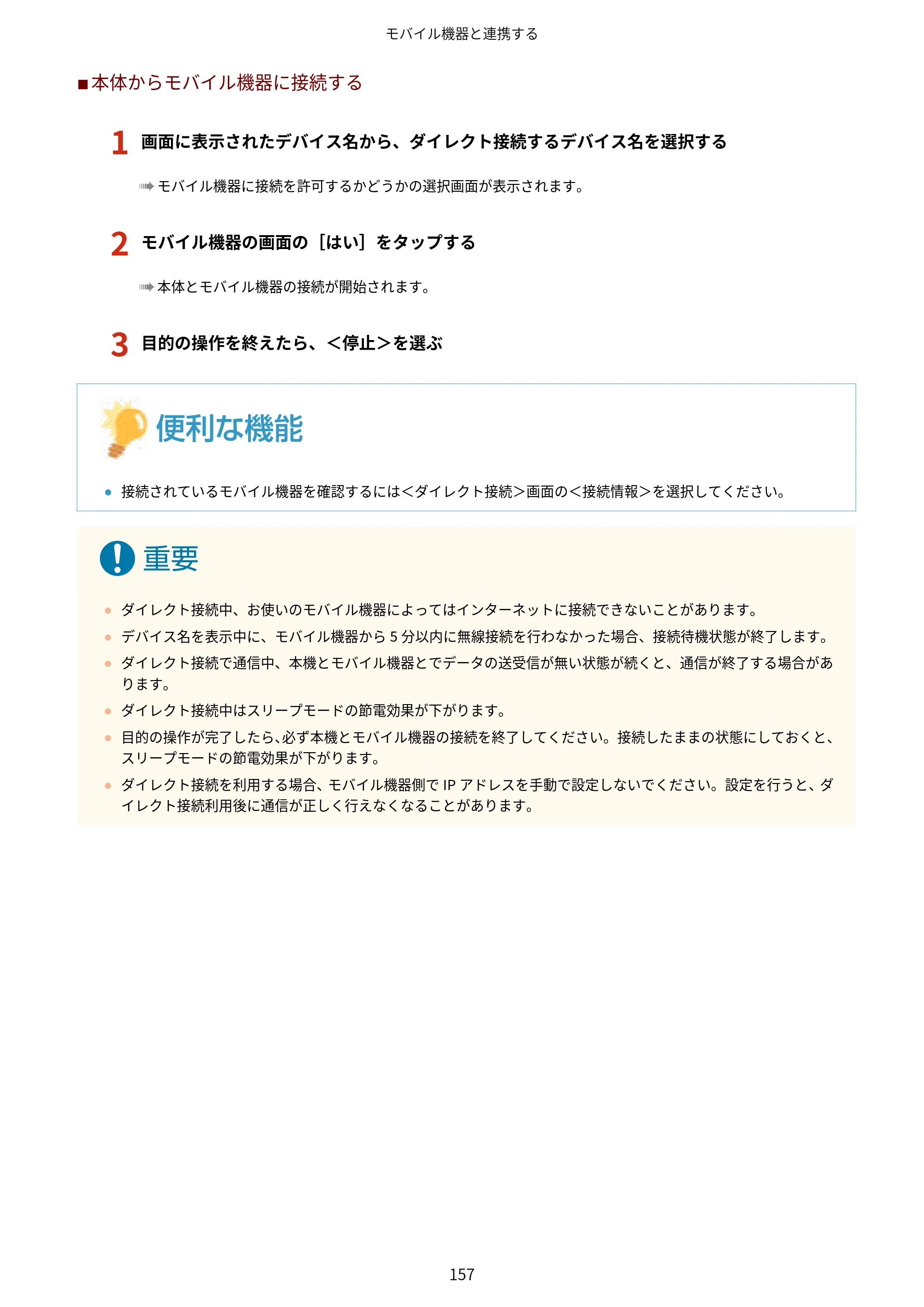 キヤノン LBP722Ci ユーザーズガイド 2026年6月25日更新（PDF：6.52MB） — 原本ページ — 165ページ