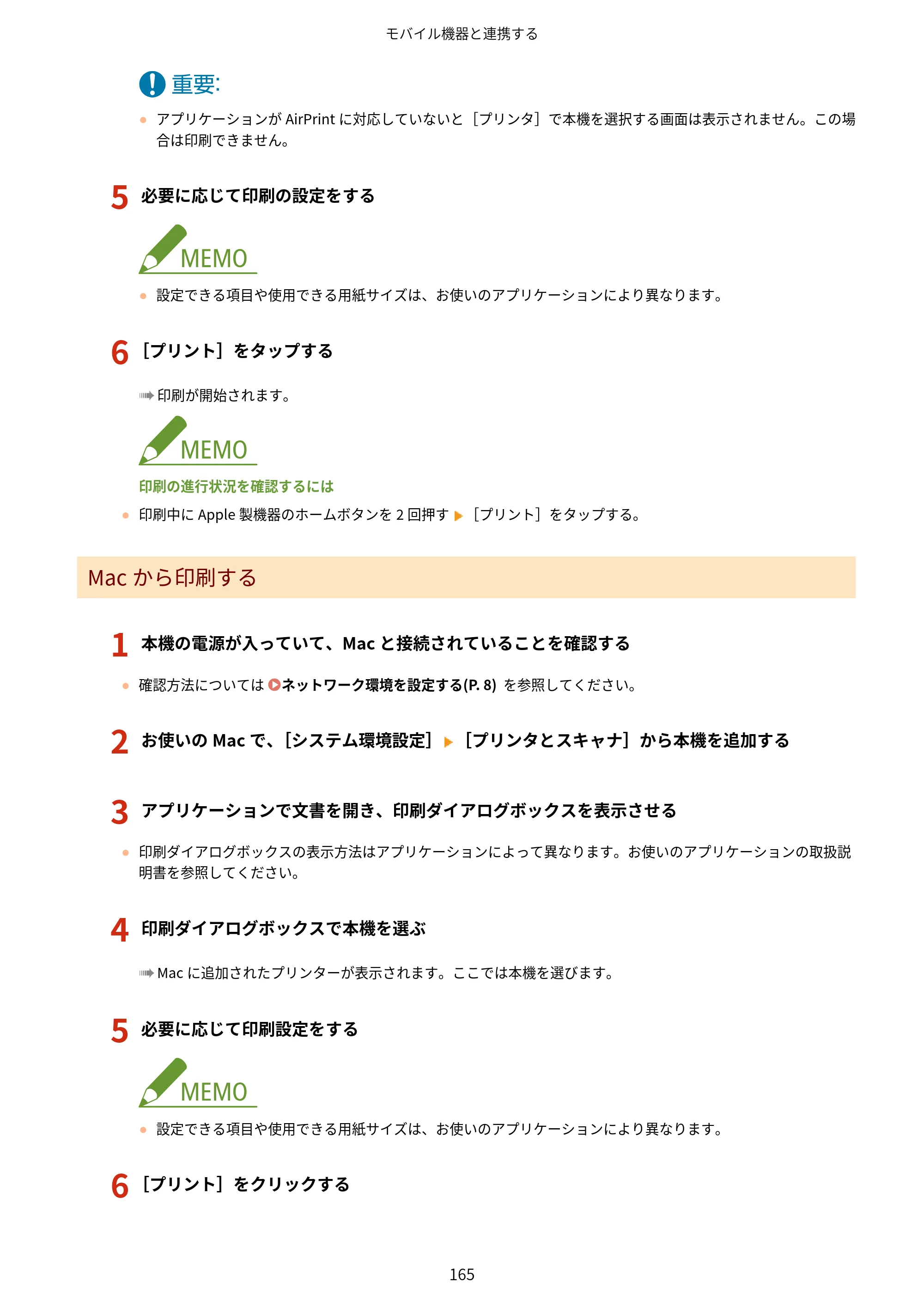 キヤノン LBP722Ci ユーザーズガイド 2026年6月25日更新（PDF：6.52MB） — 原本ページ — 173ページ