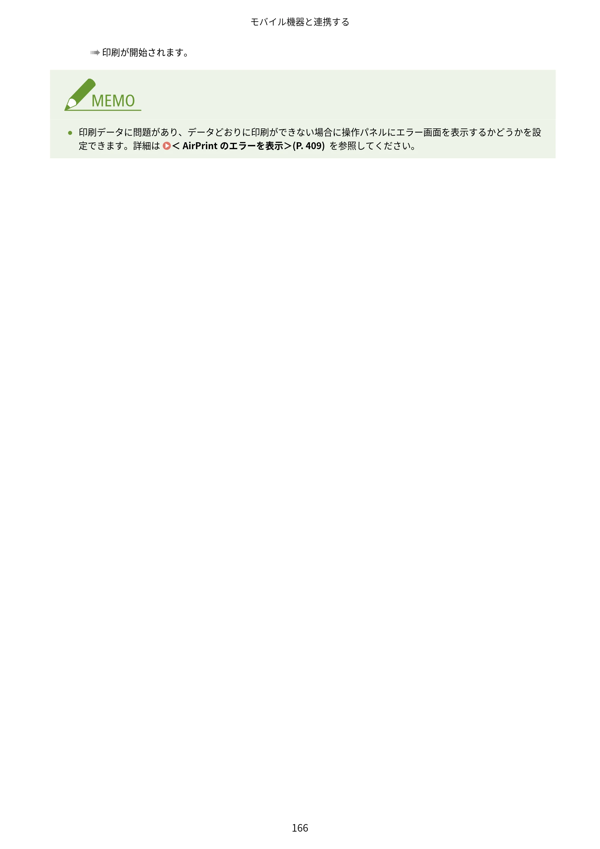 キヤノン LBP722Ci ユーザーズガイド 2026年6月25日更新（PDF：6.52MB） — 原本ページ — 174ページ