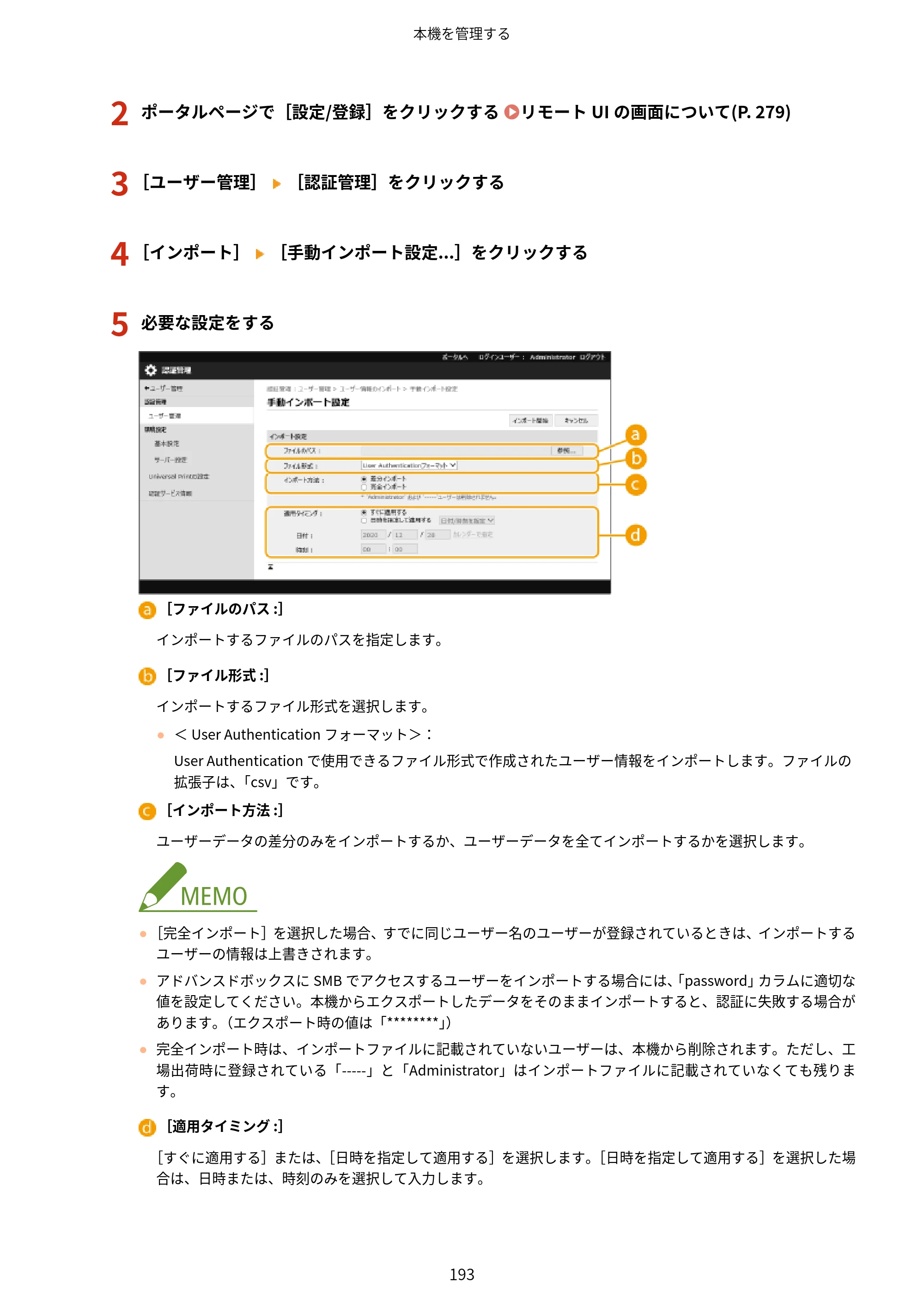キヤノン LBP722Ci ユーザーズガイド 2026年6月25日更新（PDF：6.52MB） — 原本ページ — 201ページ