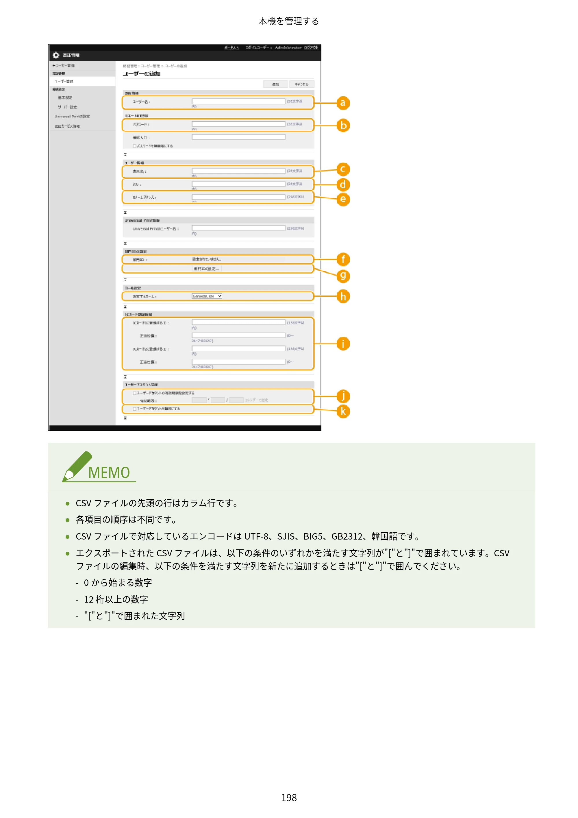 キヤノン LBP722Ci ユーザーズガイド 2026年6月25日更新（PDF：6.52MB） — 原本ページ — 206ページ