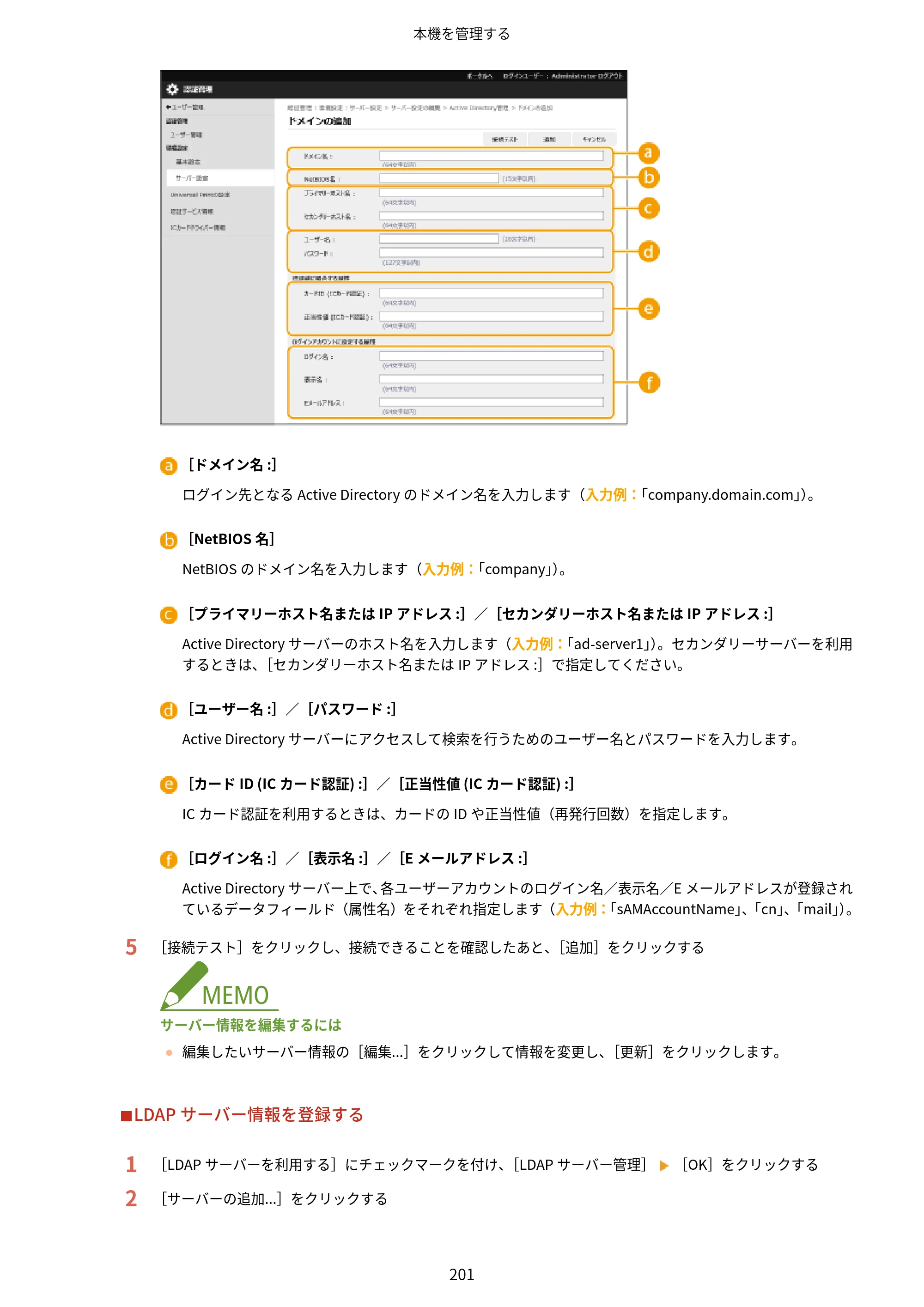 キヤノン LBP722Ci ユーザーズガイド 2026年6月25日更新（PDF：6.52MB） — 原本ページ — 209ページ