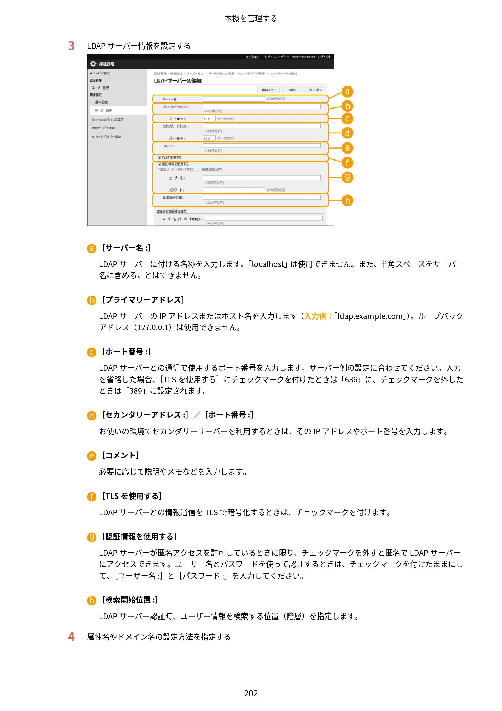 キヤノン LBP722Ci ユーザーズガイド 2026年6月25日更新（PDF：6.52MB） — 原本ページ — 210ページ