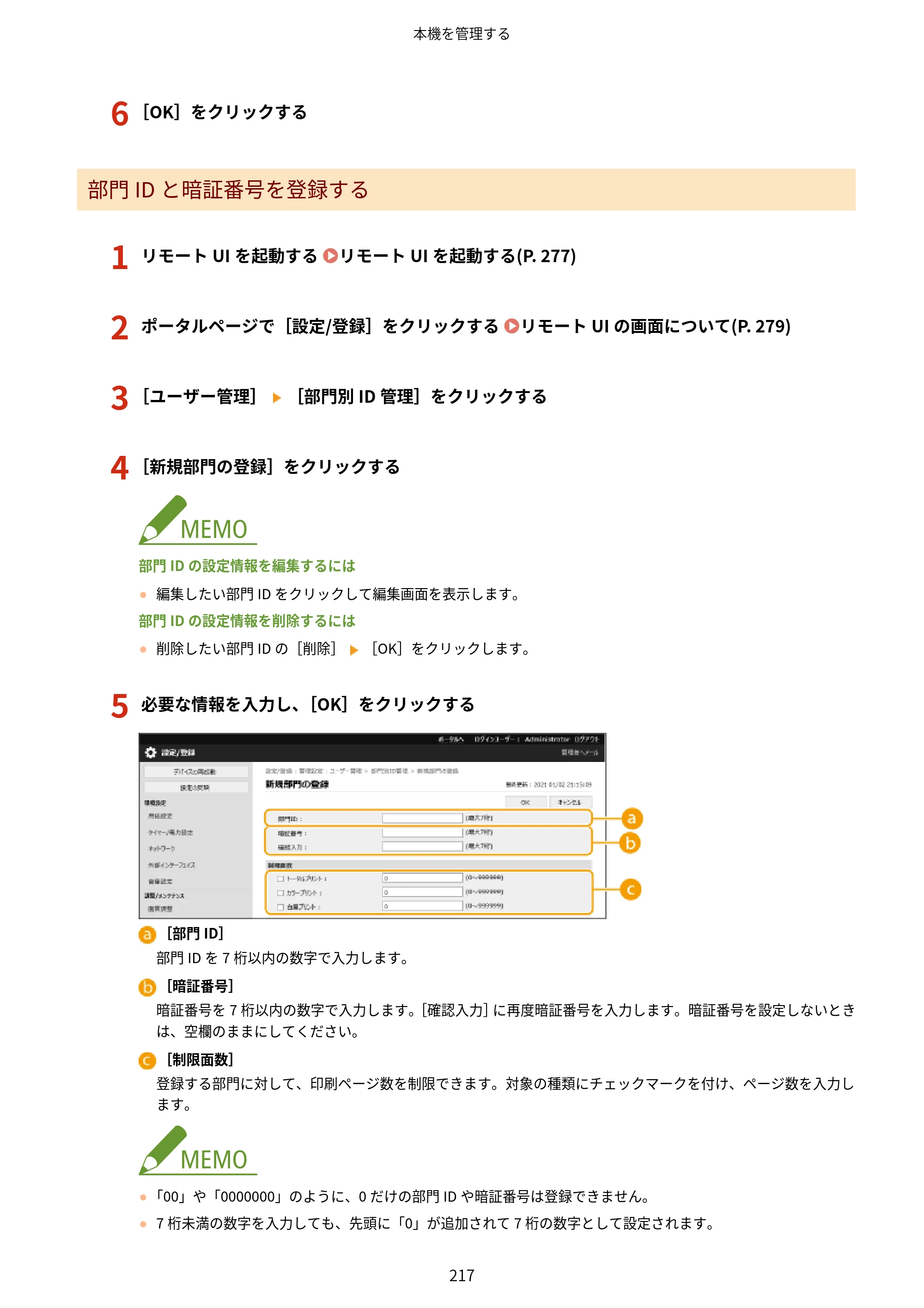 キヤノン LBP722Ci ユーザーズガイド 2026年6月25日更新（PDF：6.52MB） — 原本ページ — 225ページ